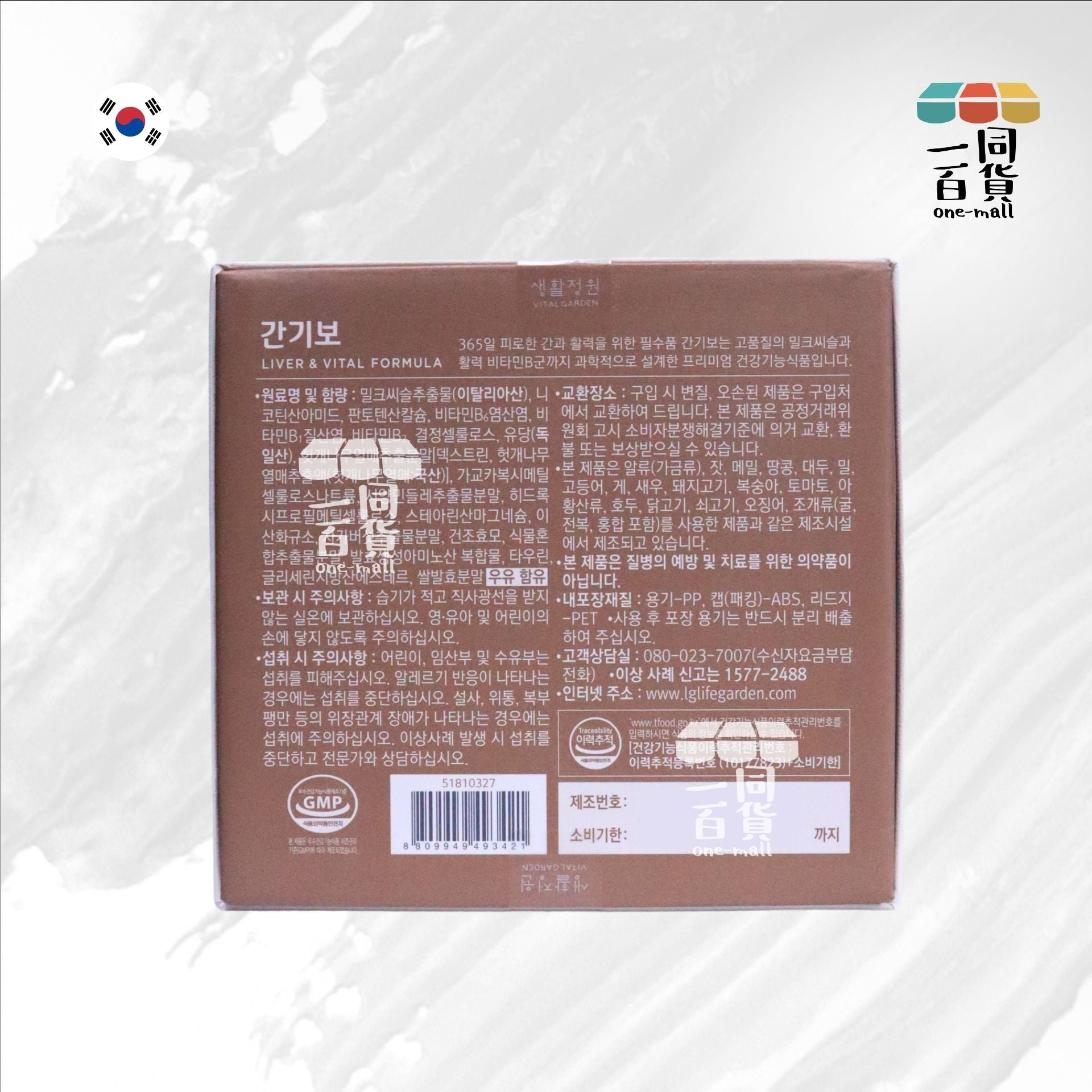 LG | 護肝寶 600mg x 90粒 2樽裝 共180粒 [白](平行進口) E3-3