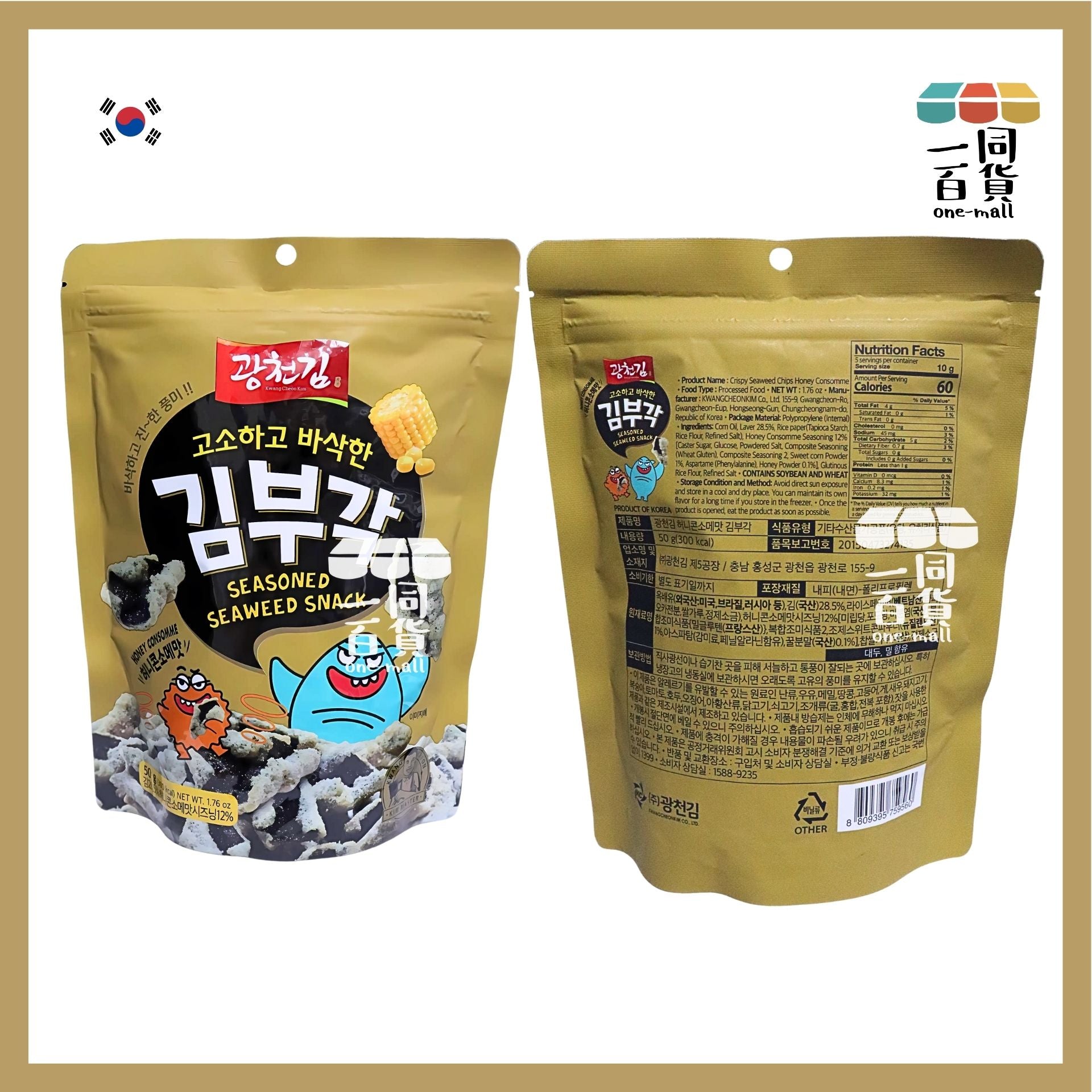 廣川海苔 | 廣川海苔小怪獸海苔脆片 Honey Consomme 50g [啡黃色](平行進口) F2