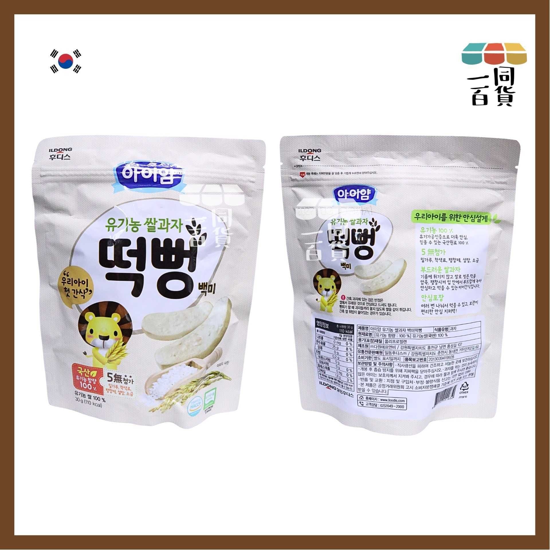 ILDONG | 有機小米餅 (原味) 30g (適合6個月以上)[米白](平行進口) F8-4 exp01Feb2027