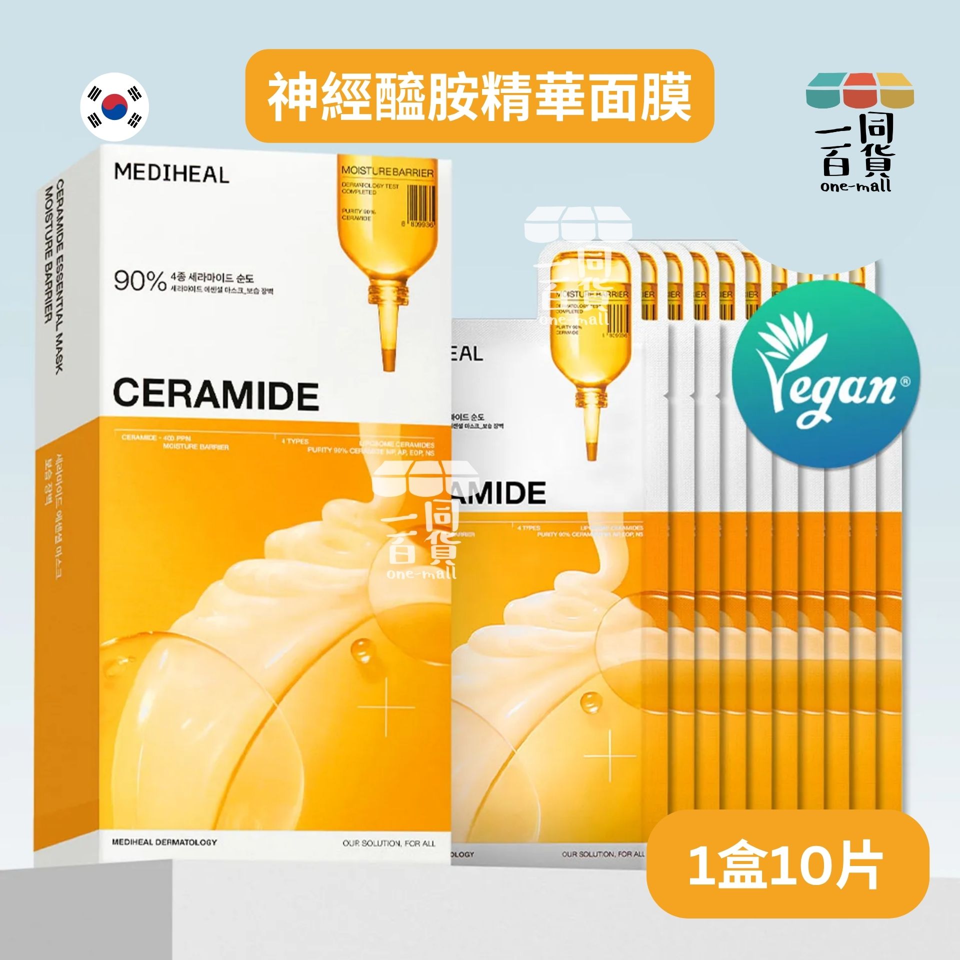 Mediheal | 神經醯胺精華面膜-保濕屏障10片 [黃盒][隨機包裝](平行進口) D444