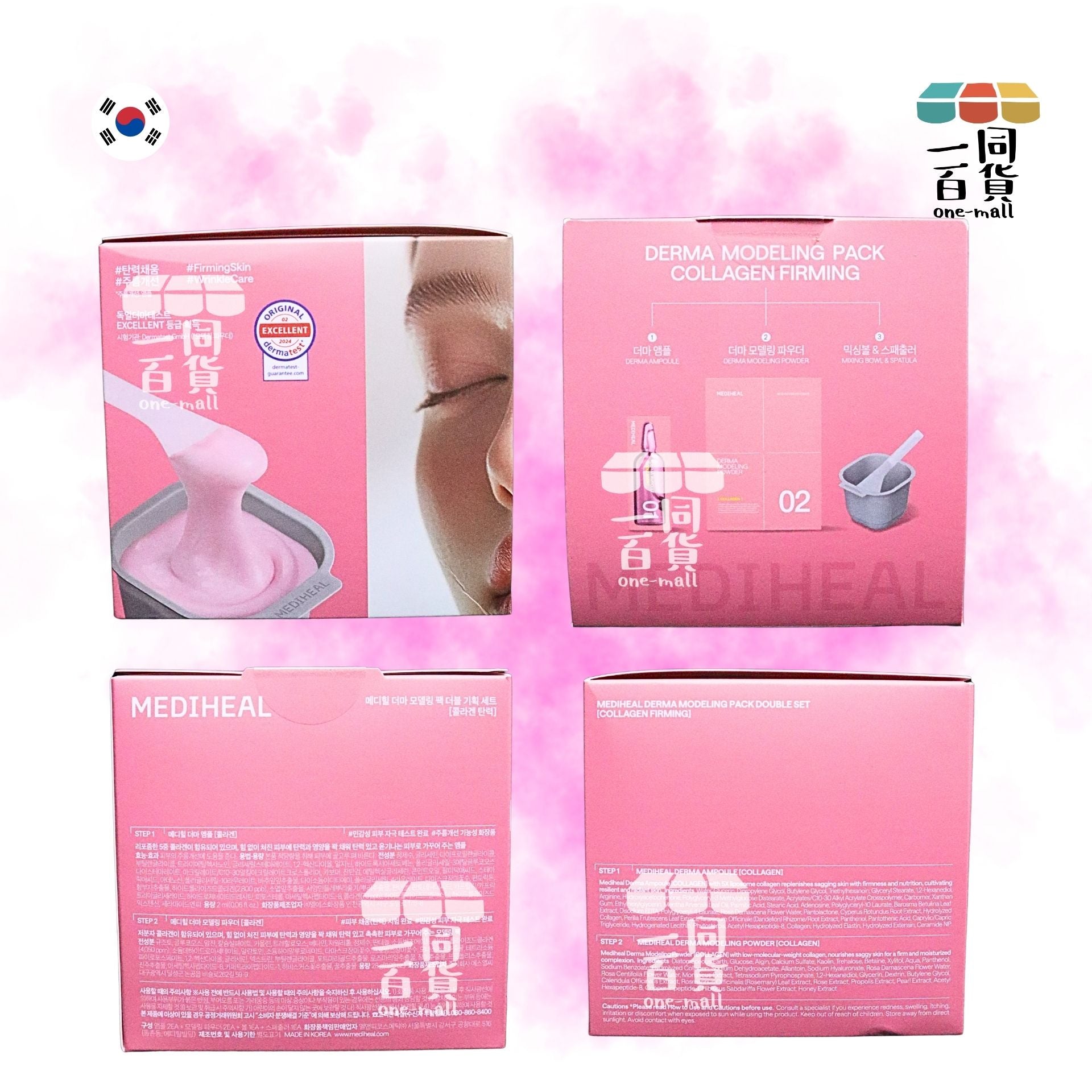 Mediheal | 膠原蛋白彈力緊緻軟膜套裝 2ea [粉盒](平行進口) A446