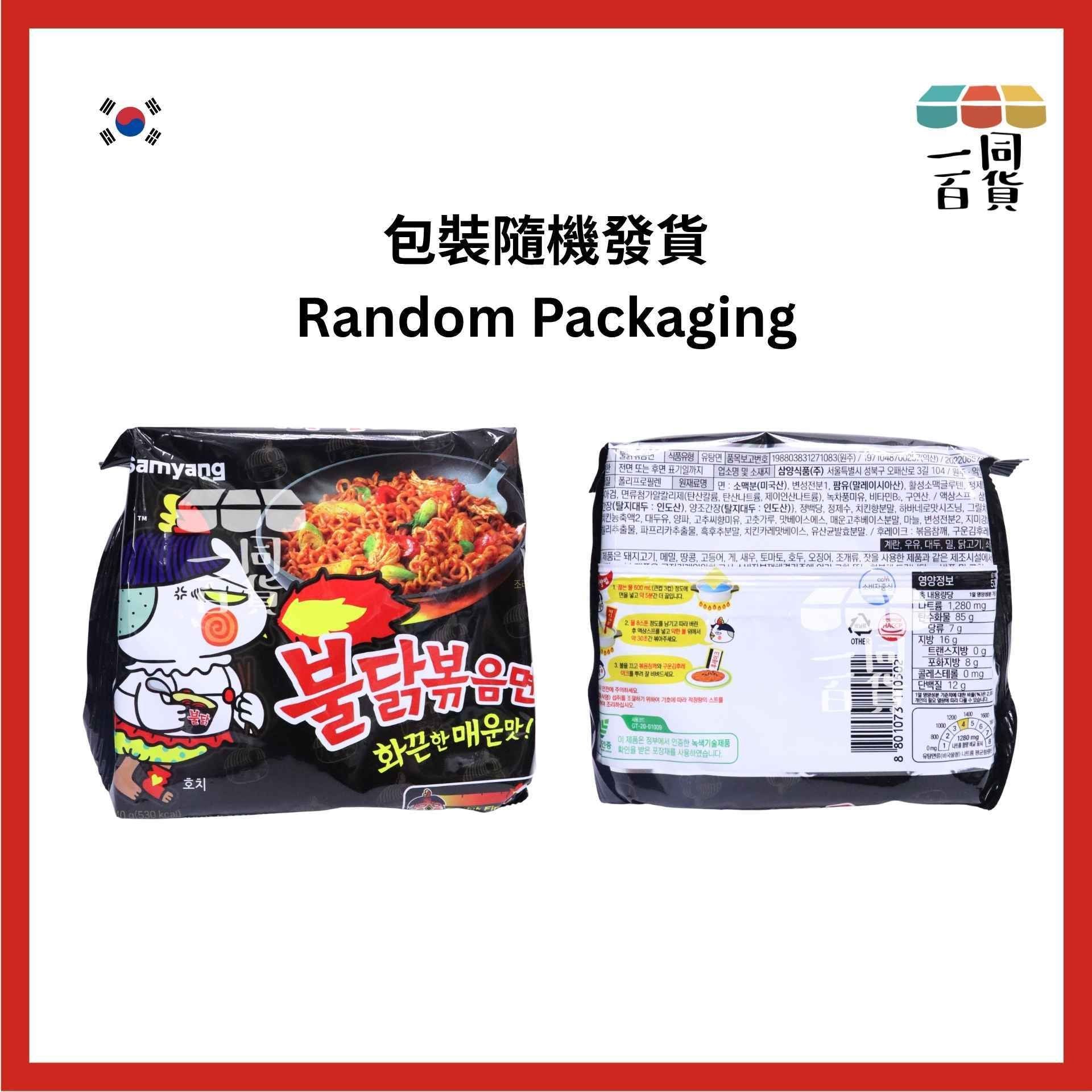 三養 | [1ea] 香辣雞肉味撈麵 140g x 1ea [黑](平行進口) G5-4 exp09Aug2026 [包裝隨機]
