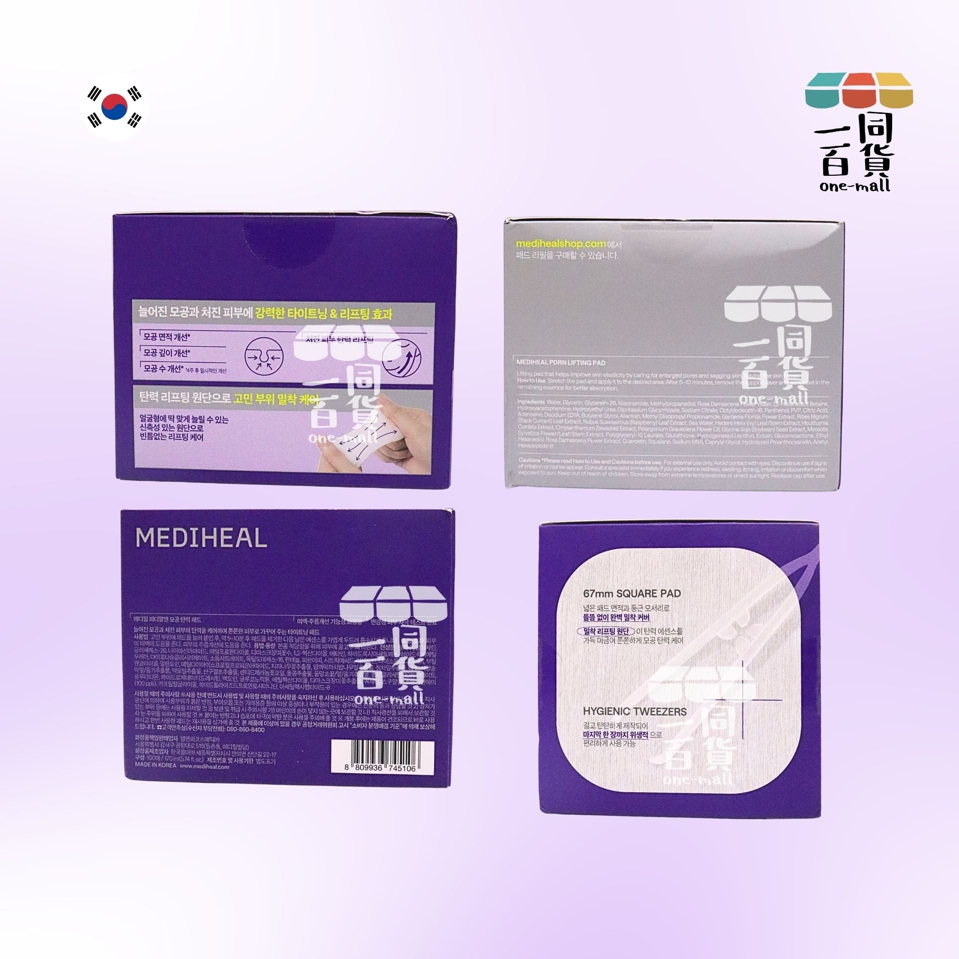 Mediheal | PDRN Lifting Pad 緊緻提拉棉片100片 [紫盒](平行進口) D419