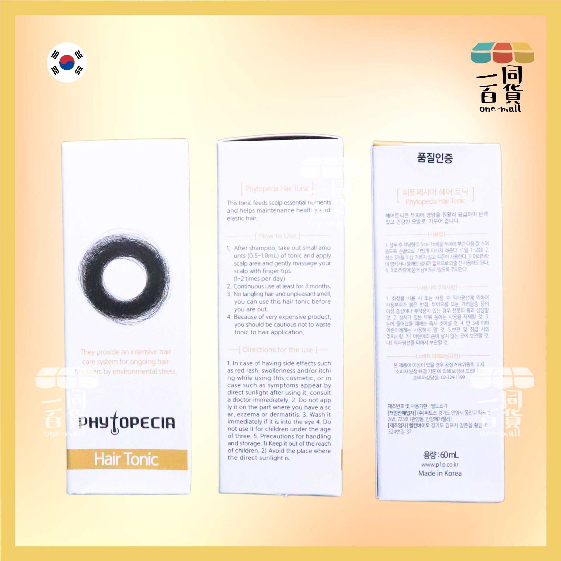 Phytopecia | Phytopecia 頭髮再生滋潤液 60ml [白](平行進口) A445