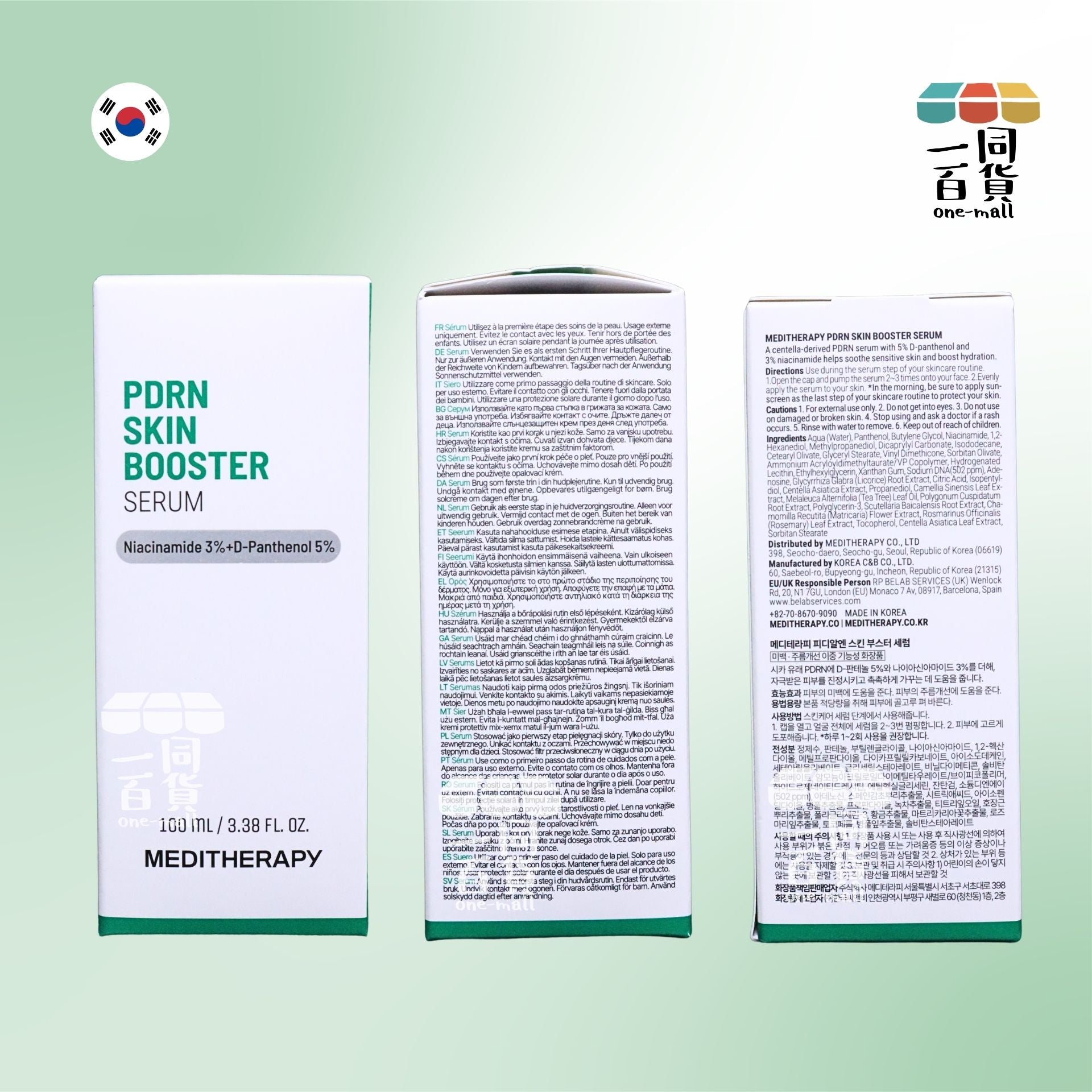 MEDITHERAPY | PDRN 抗衰老安瓶 100ml [綠白盒](平行進口) A943