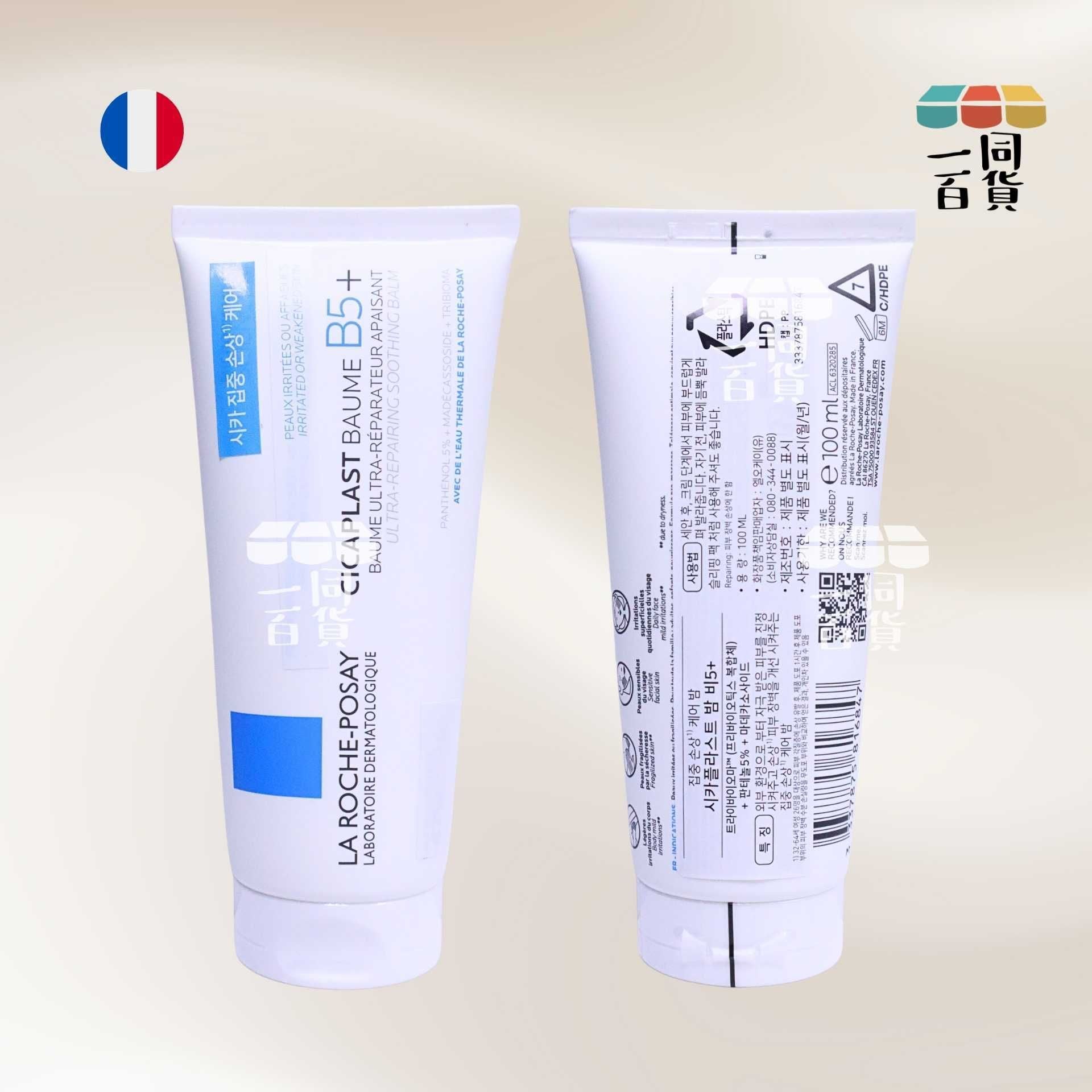 La Roche-Posay | B5+ 萬用修復霜 100ml [藍白盒](平行進口) A221
