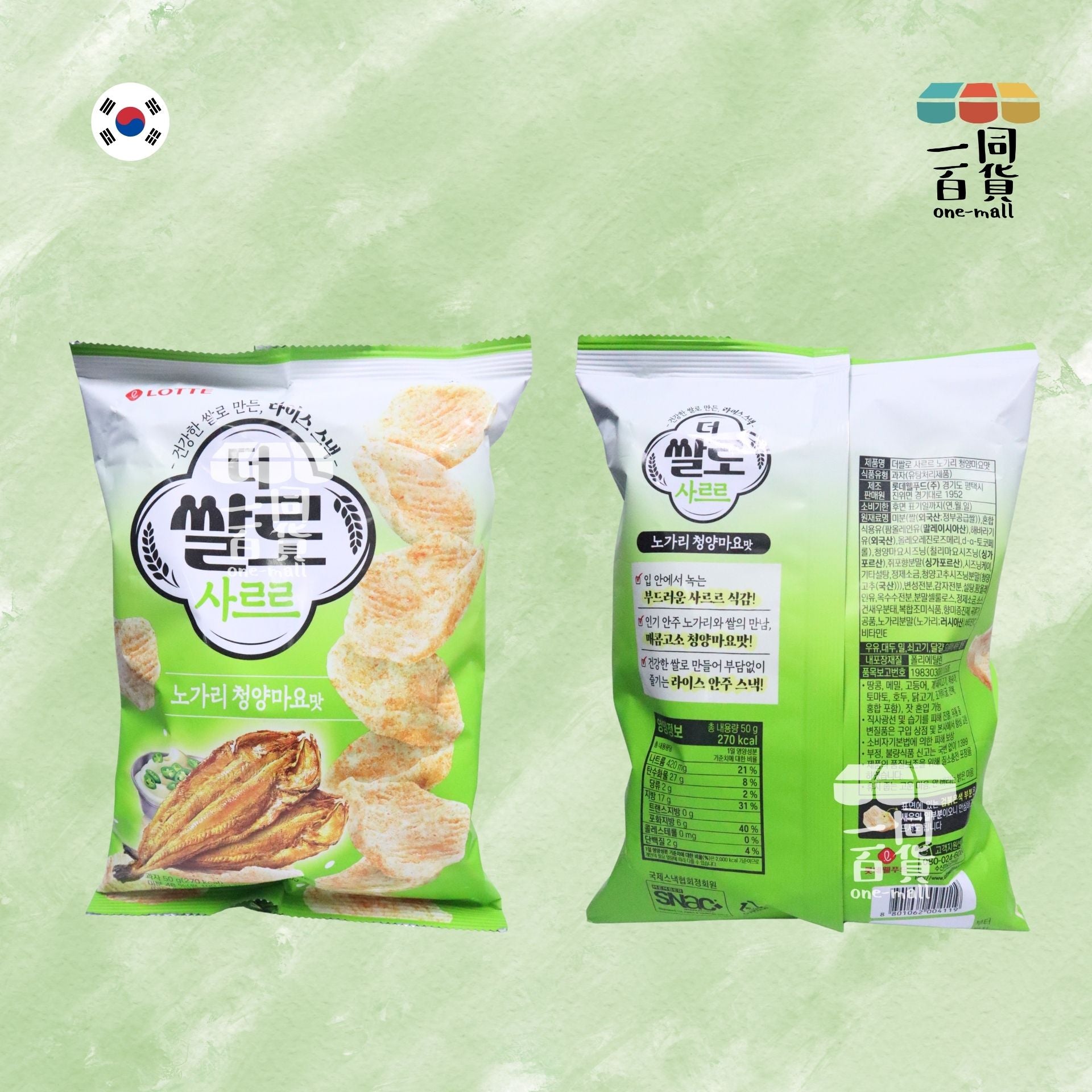 樂天 | 樂天青陽蛋黃醬明太魚口味蝦片 50g [綠](平行進口) G3-5