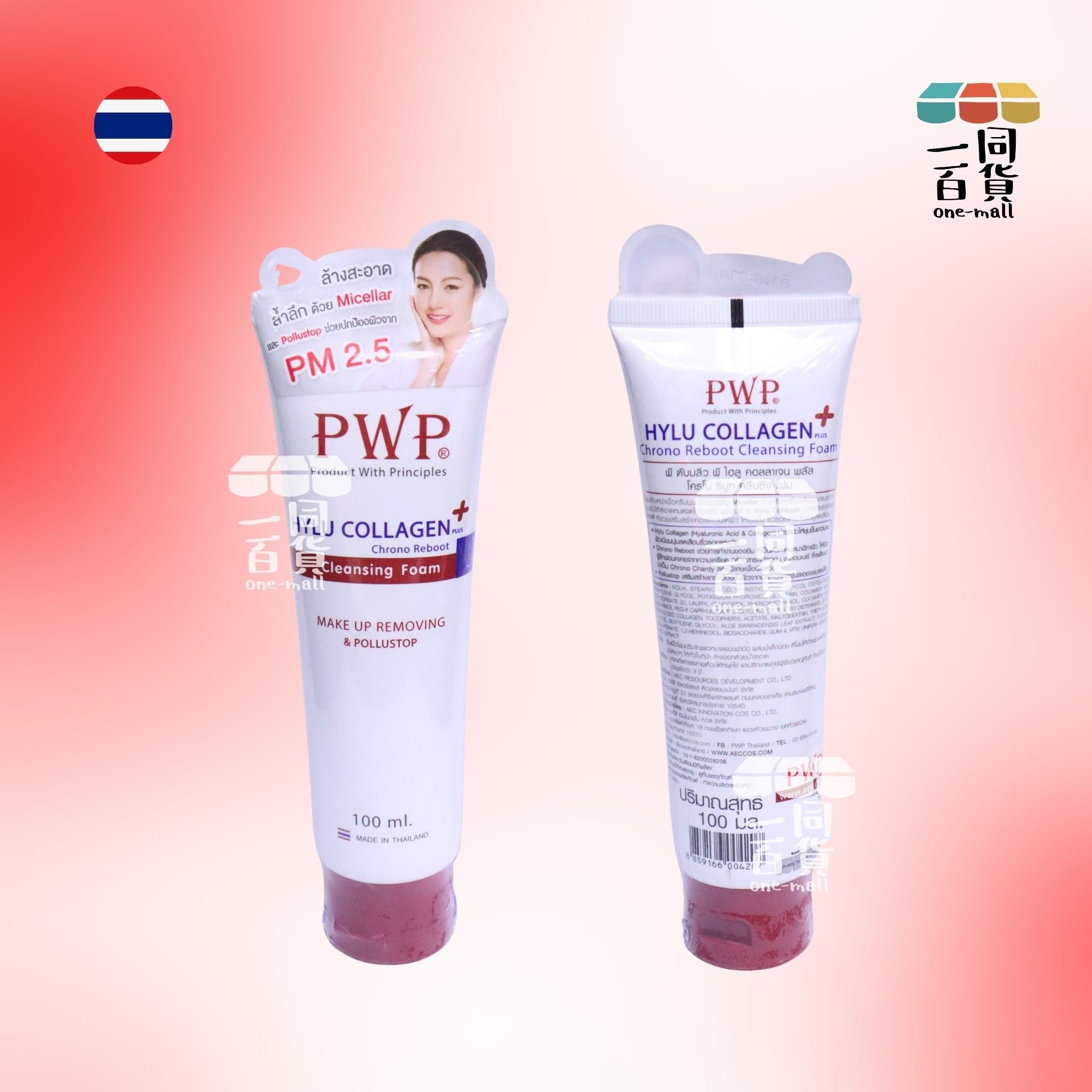 其他品牌 | PWP - Hylu 膠原蛋白潔面泡沫 100ml [白][冇盒](平行進口) C246 exp28Jan2027