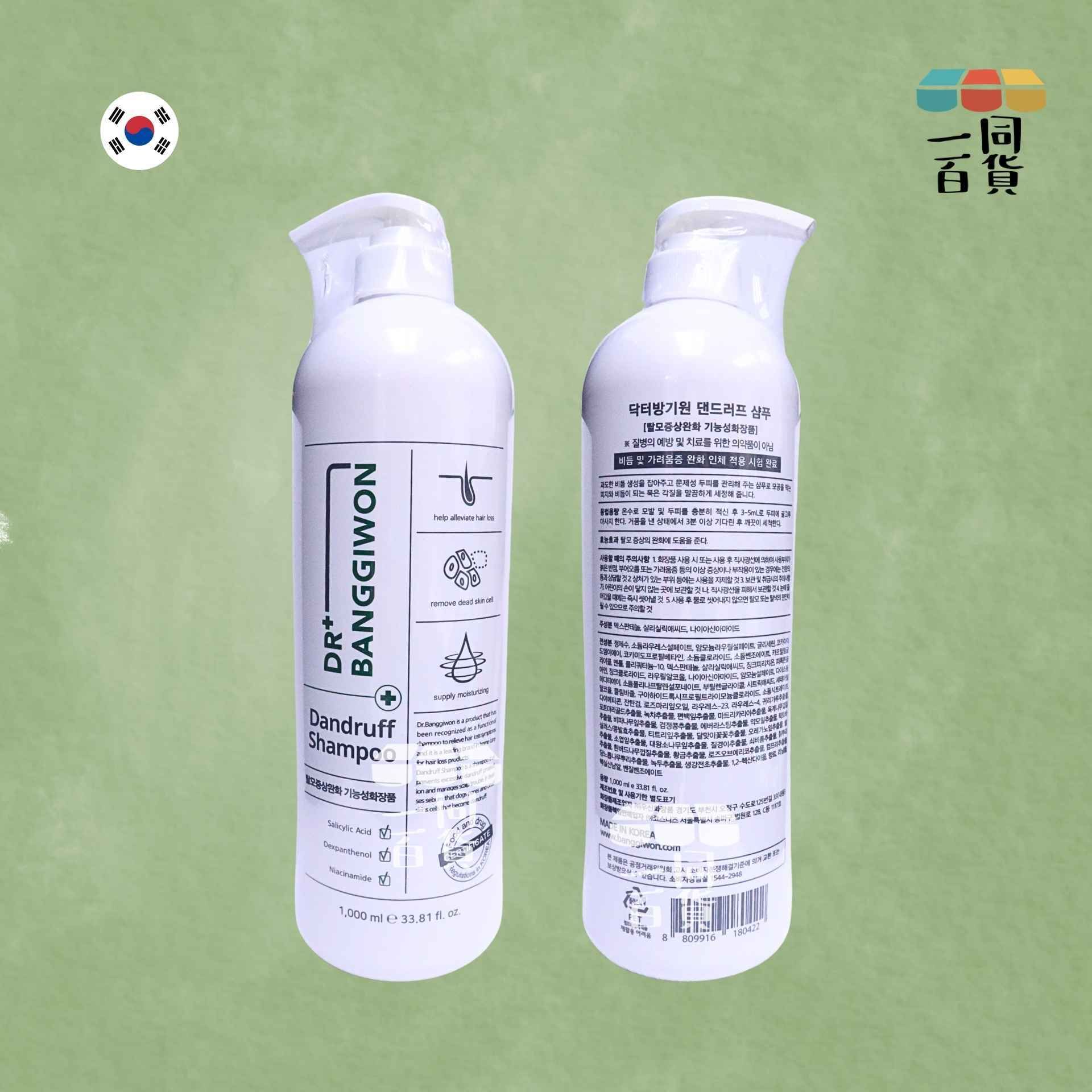 DR BANGGIWON | Dandruff 清涼去屑防脫洗頭水 1000ml [綠白][冇盒](平行進口) E355
