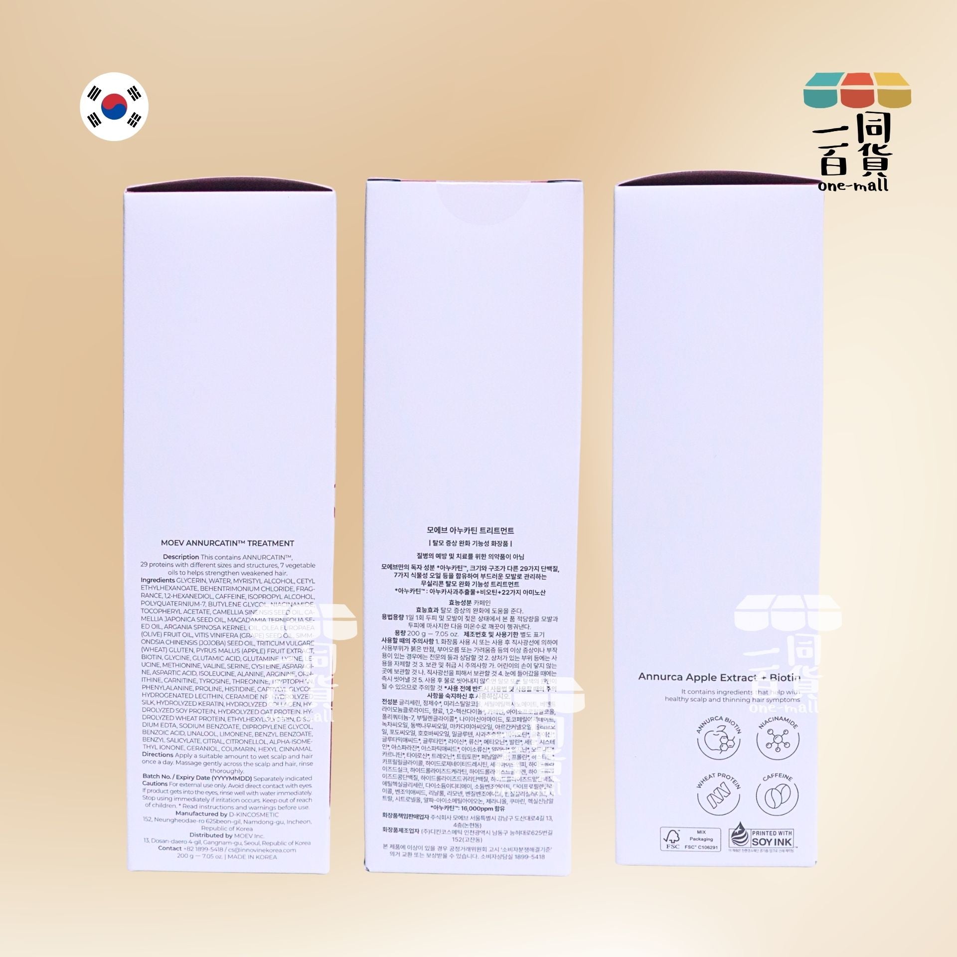 其他品牌 | [2ea] moev Annurcatin 天然蘋果多酚角蛋白護髮素 200g x 2ea (平行進口) D328