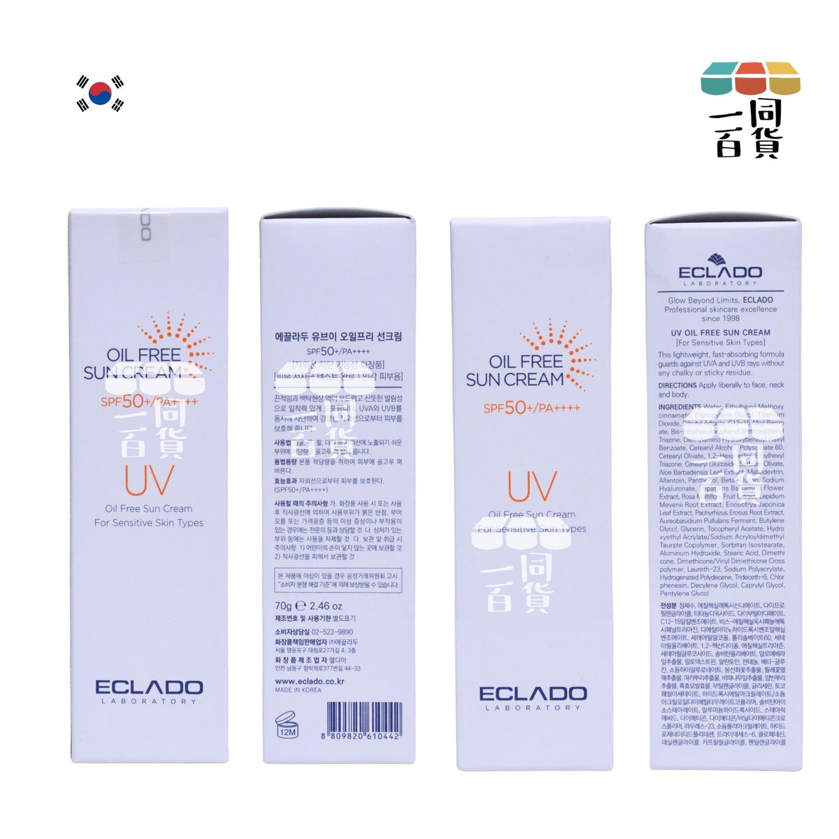 ECLADO | 無油高效防曬霜 SPF50+/PA++++ 70g D433 | 官方授權