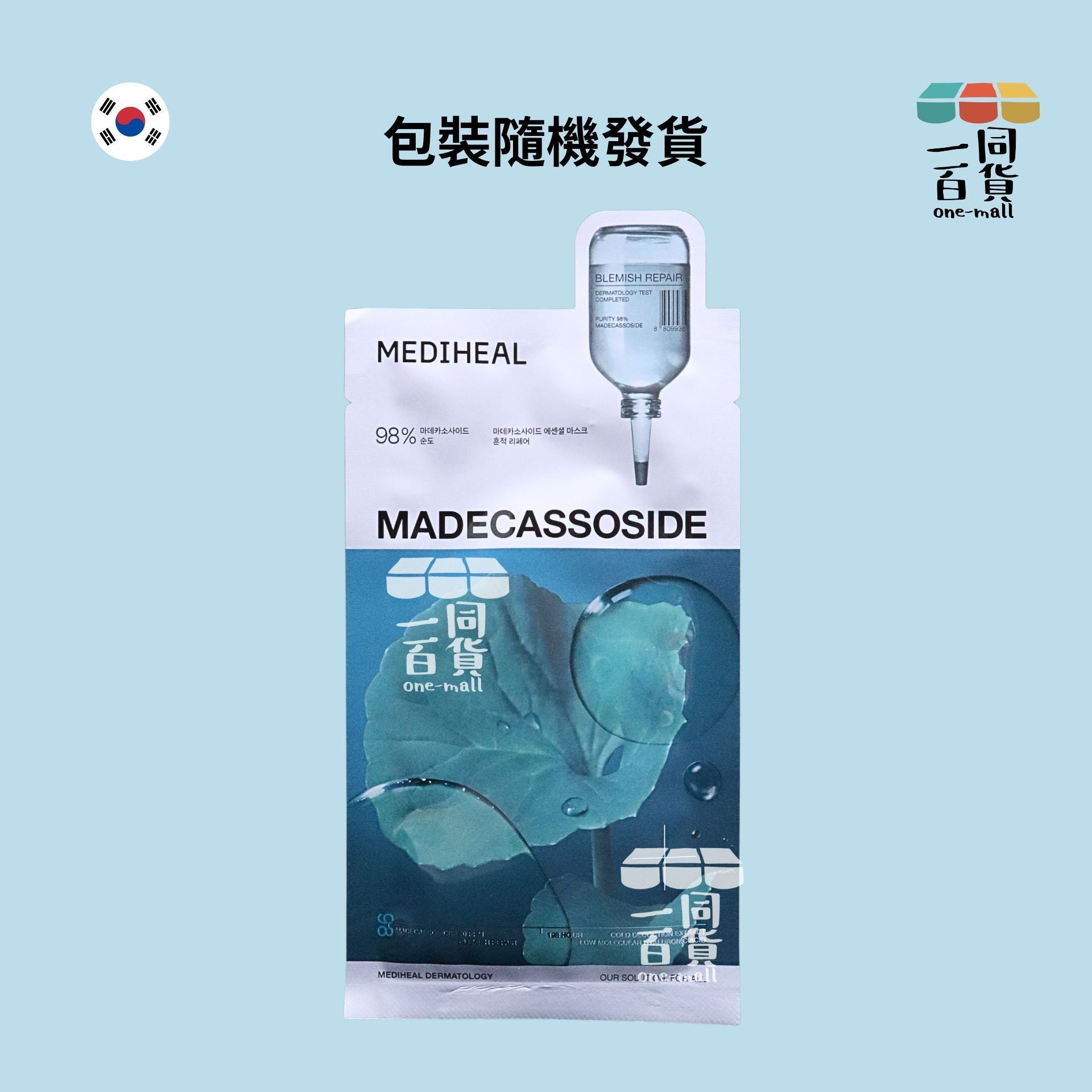 Mediheal | [1片] 羥基積雪草苷精華淡斑修復面膜 24ml x 1片 [隨機包裝](平行進口) A918