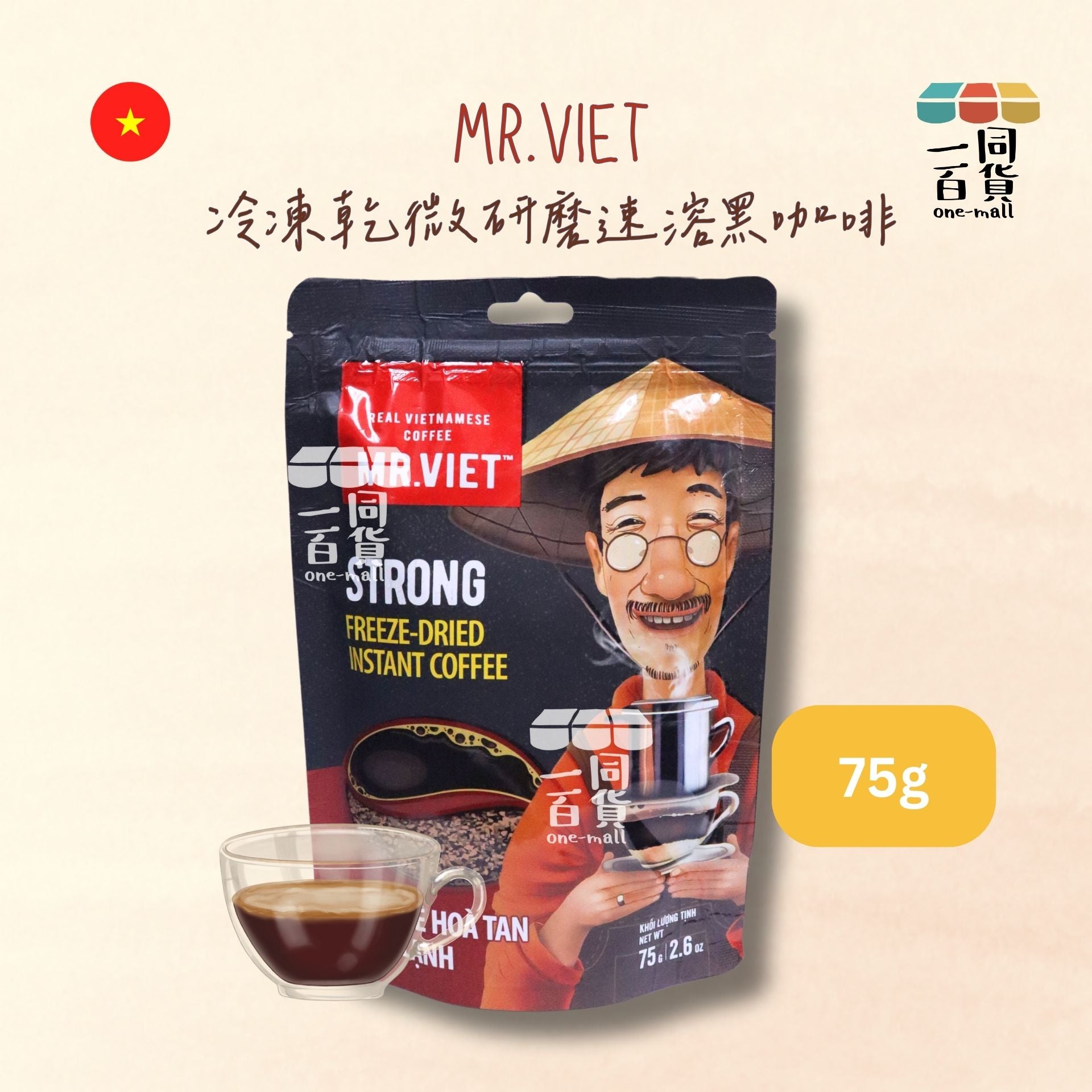 Mr.Viet | 冷凍乾微研磨速溶黑咖啡 75g [紅](平行進口) F8-2