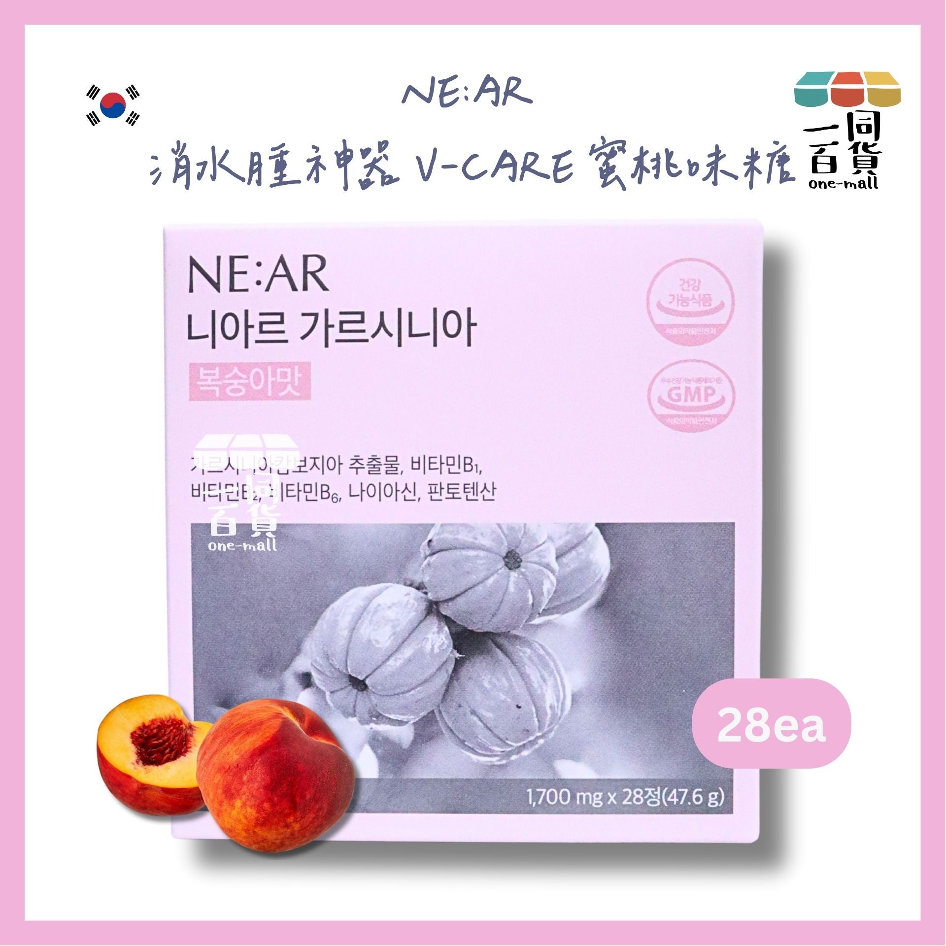 NE:AR | NE:AR 消水腫神器 V-CARE 蜜桃味糖 28粒 [粉盒](平行進口) D347