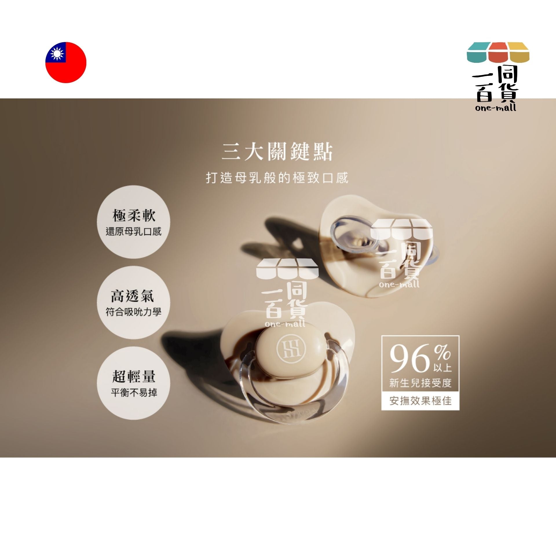 小獅王辛巴 | 蘊蜜超柔拇指安撫奶嘴(晨藍)-耐咬較大型(6m+) (平行進口) D428
