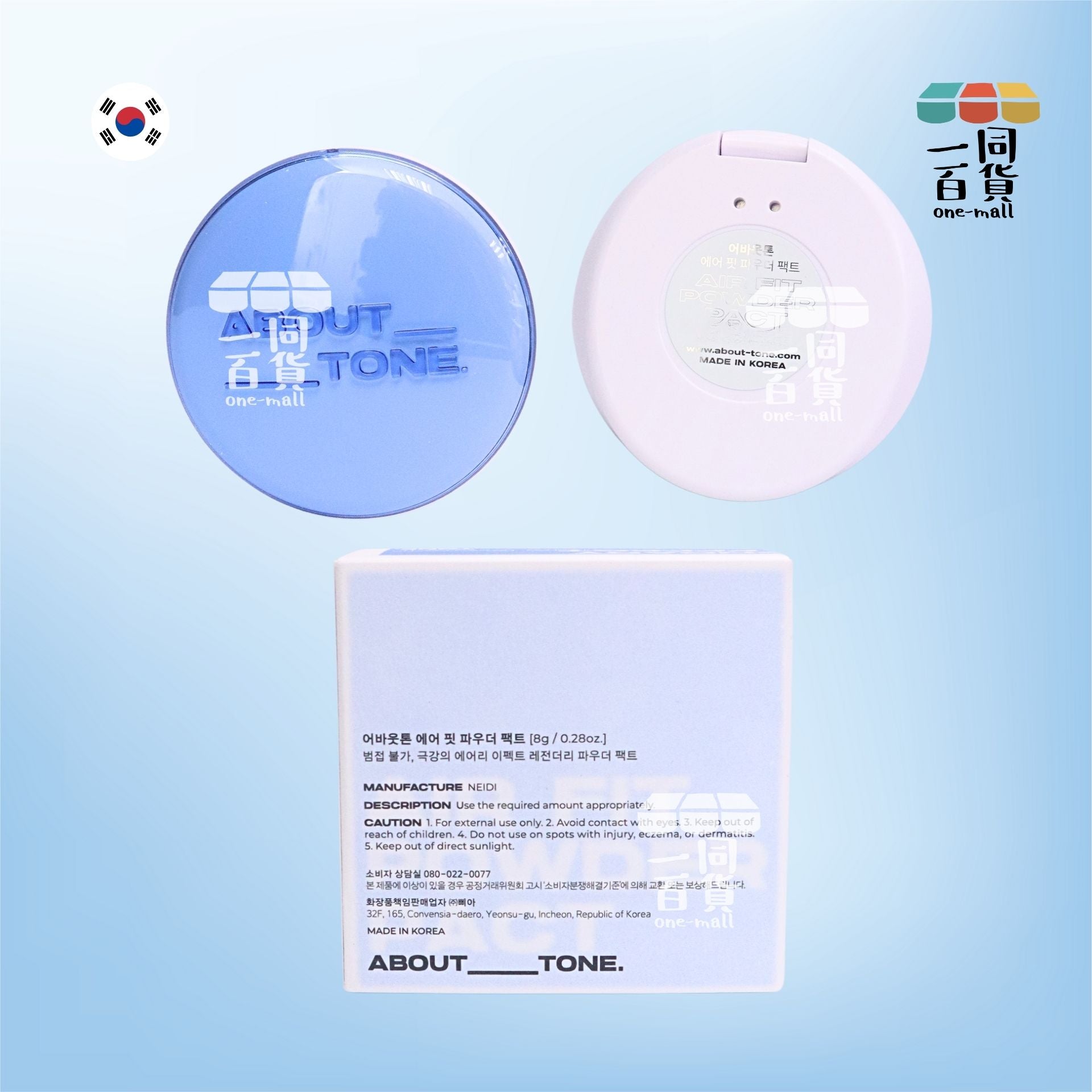 ABOUT__TONE. | Air Fit Powder Pact 輕盈空氣感純素透明定妝粉餅 8g [藍色](平行進口) B341