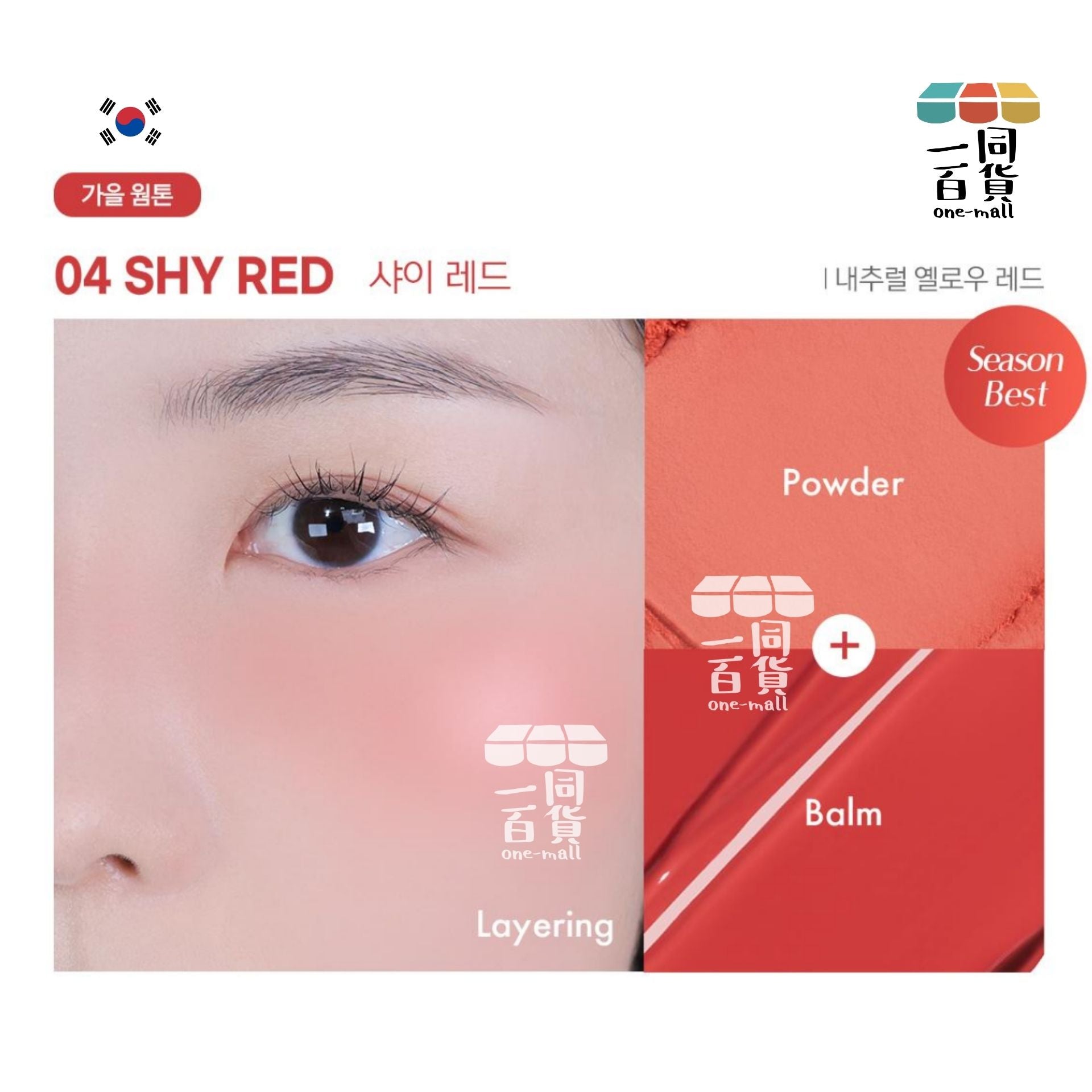 LUNA | Glow Layer Blur Cheek 光彩柔焦胭脂 04 Shy Red (平行進口) D334