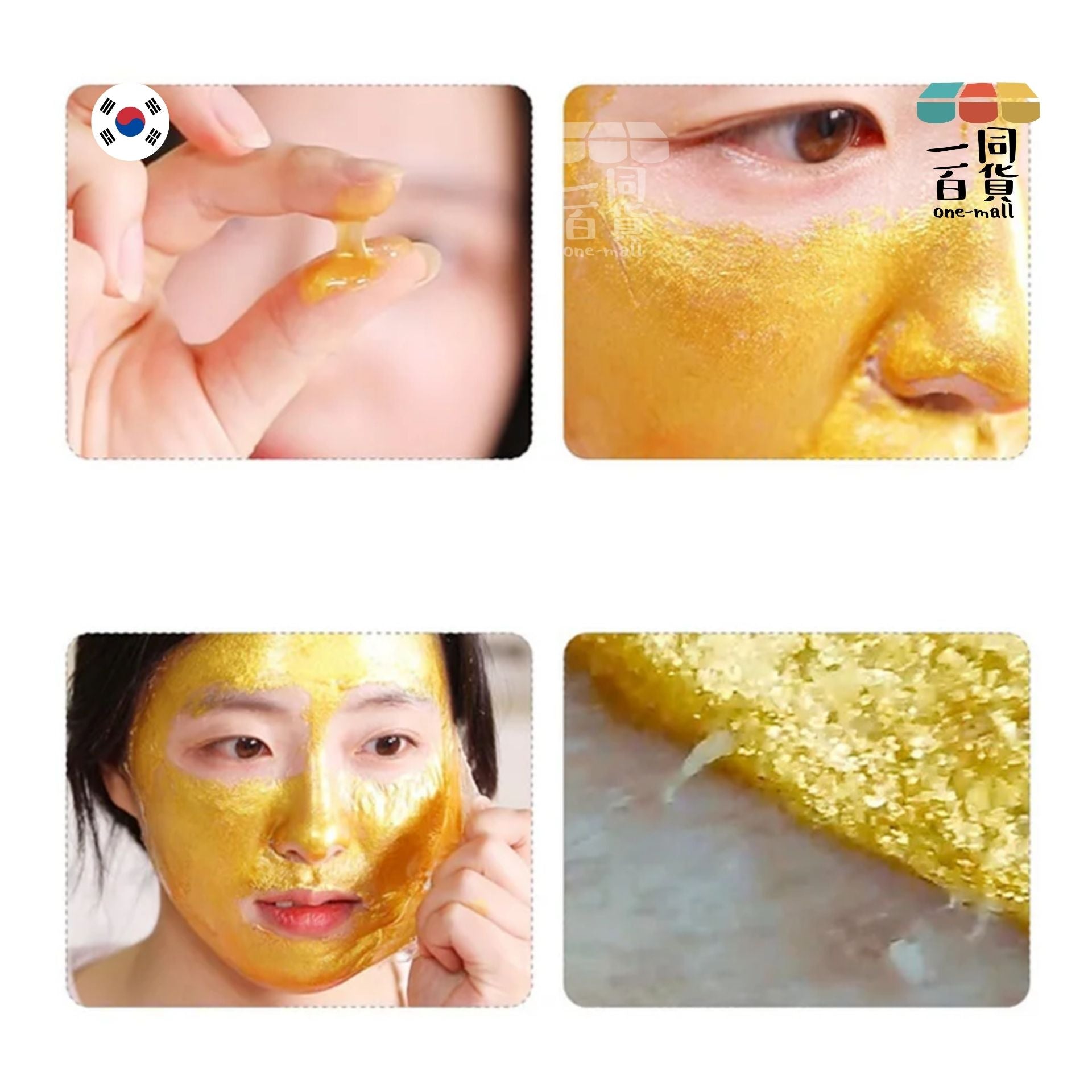 PUREDERM | 奢華療法金箔撕拉面膜 24K金成分 緊緻肌膚 100ml (平行進口)