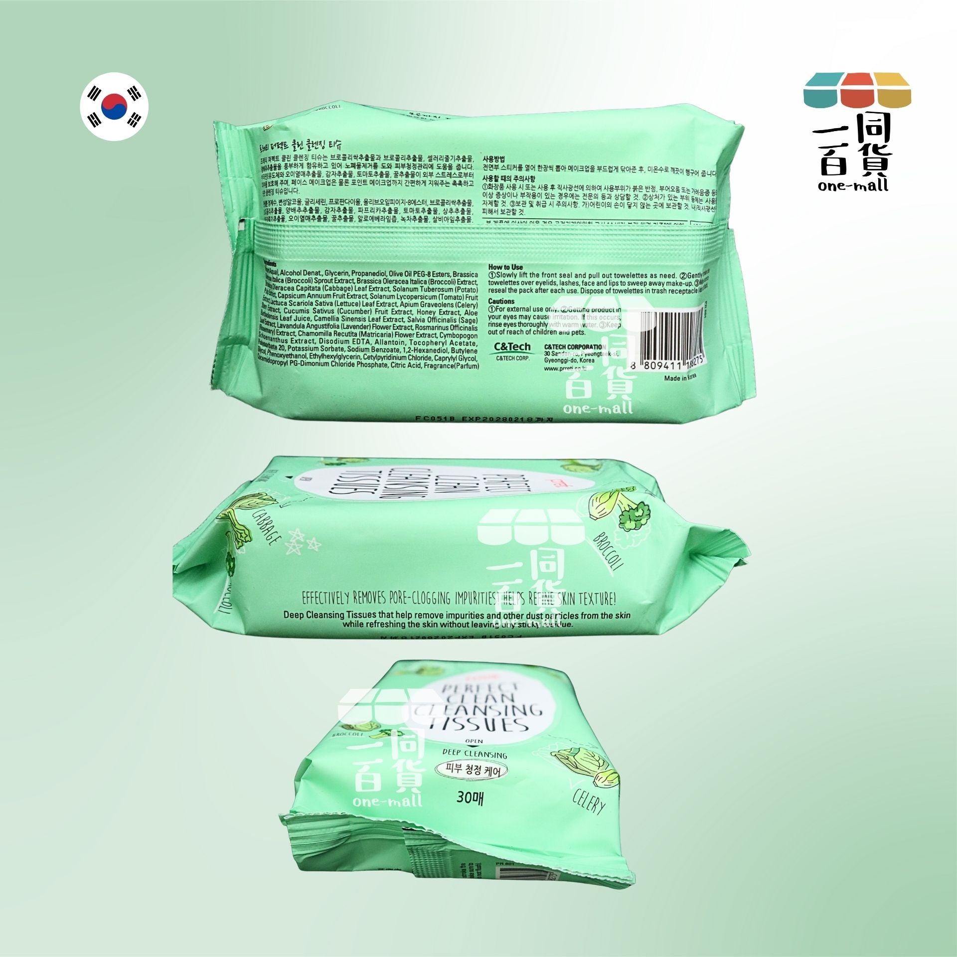 Prreti | Perfect Clean 深層卸妝潔膚巾 30ea [綠色](平行進口) B241