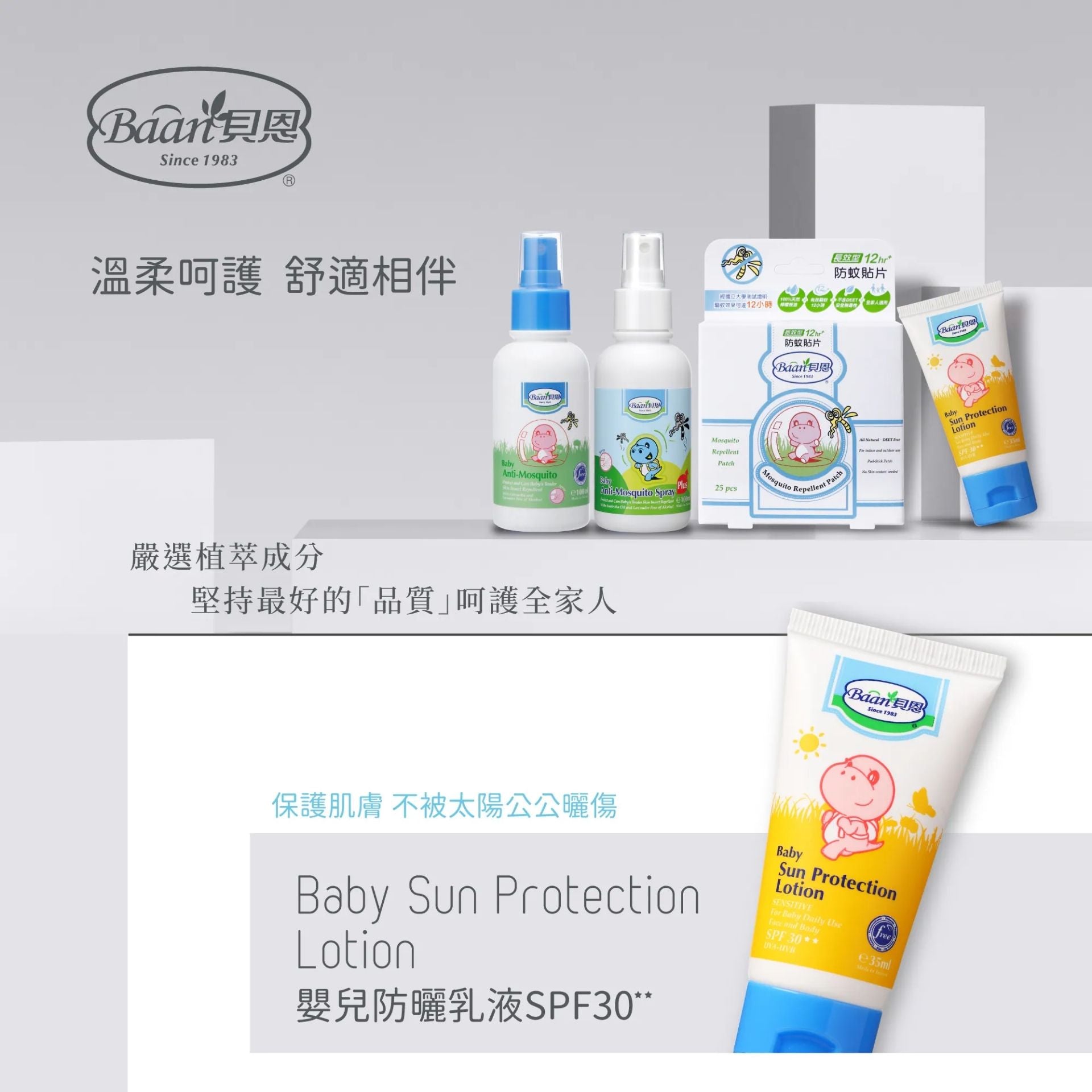 其他品牌 | Baan 貝恩 - 嬰兒防曬乳液 SPF30 35ml (平行進口) B542