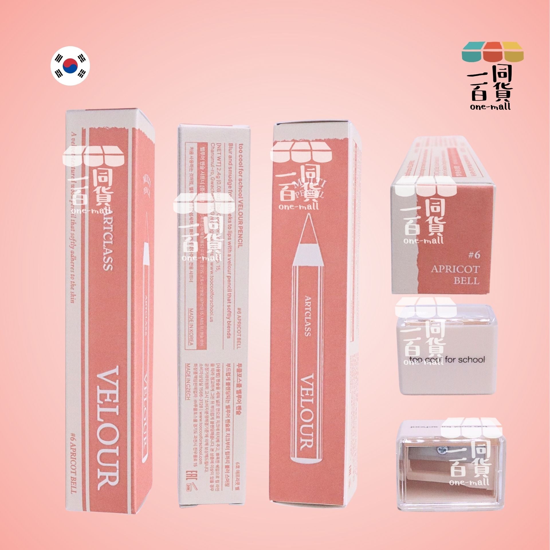 too cool for school | 絲絨唇頰眼影筆 #6 Apricot Bell + 筆刨 1ea (平行進口) B334