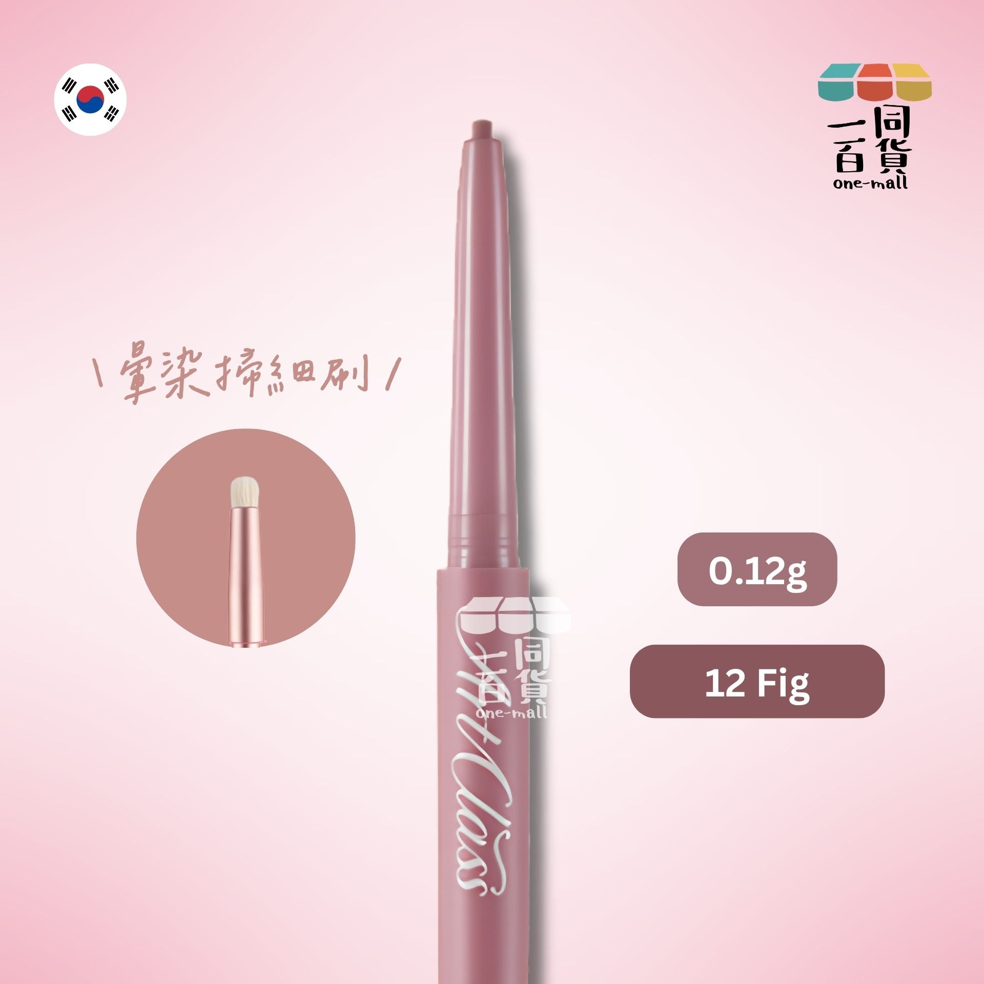 too cool for school | Art Class 輕柔暈染眼線筆 12 Fig 0.12g (平行進口) B534