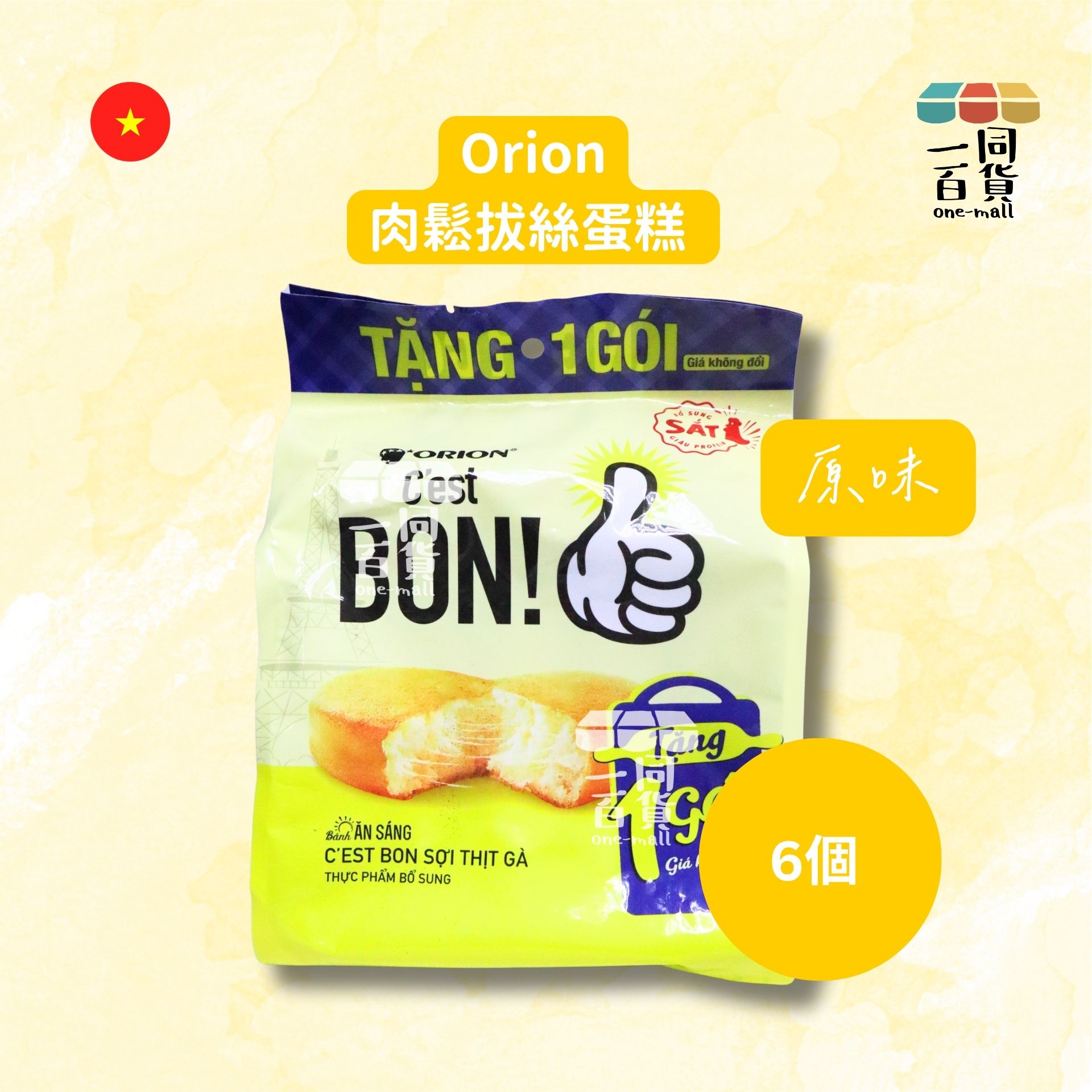 Orion | 肉鬆拔絲蛋糕 原味 6個 [黃](平行進口) G3-4