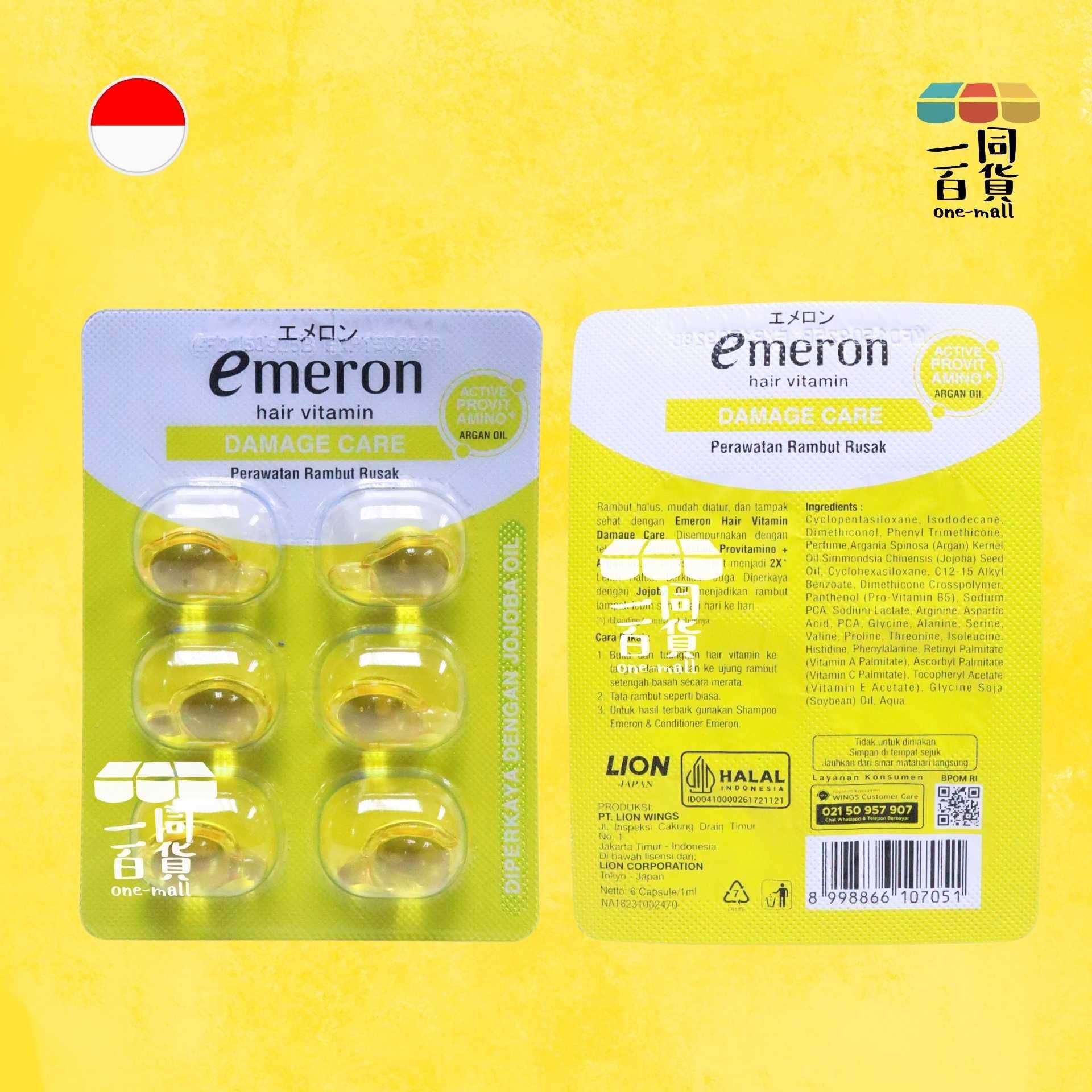 Emeron | Emeron 護髮精華膠囊 Damage Care 受損髮質護理 1ml x 6ea [黃](平行進口) B327