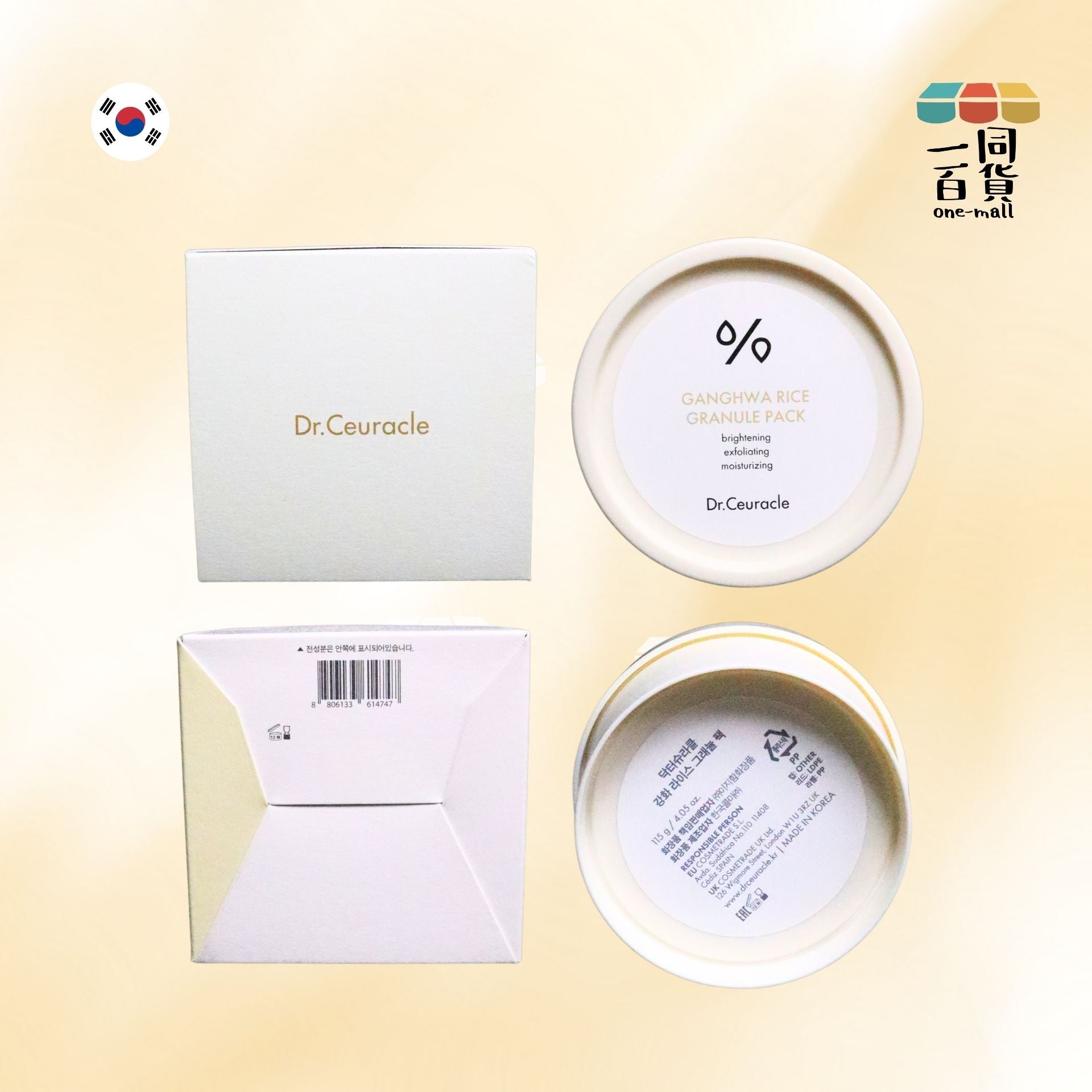Dr. Ceuracle | Dr. Ceuracle 大米面膜 115g [淺黃](平行進口) D131