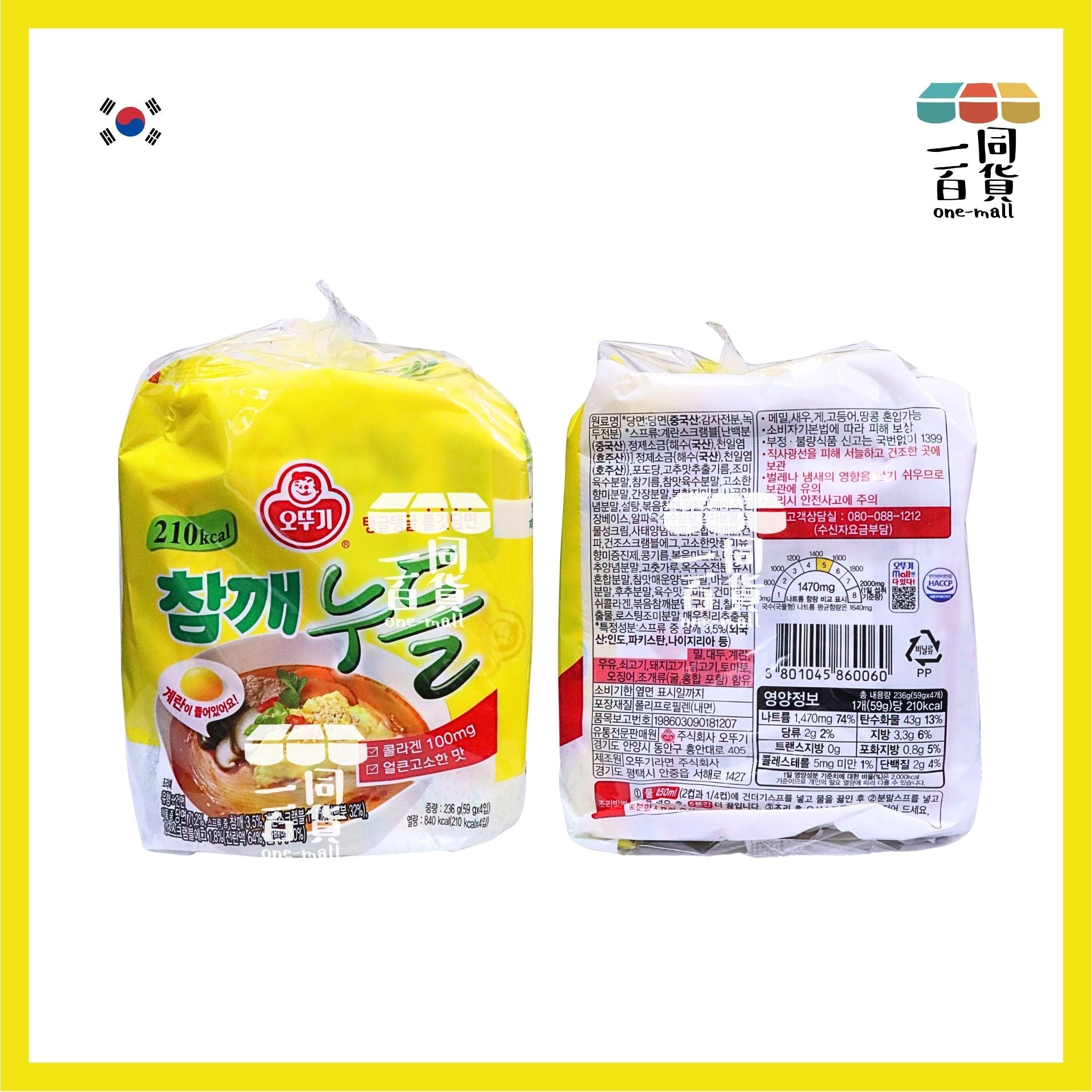 不倒翁 | 韓國進口食品不倒翁芝麻拉麵泡麵 59g x 4包 [黃色](平行進口) G3-1