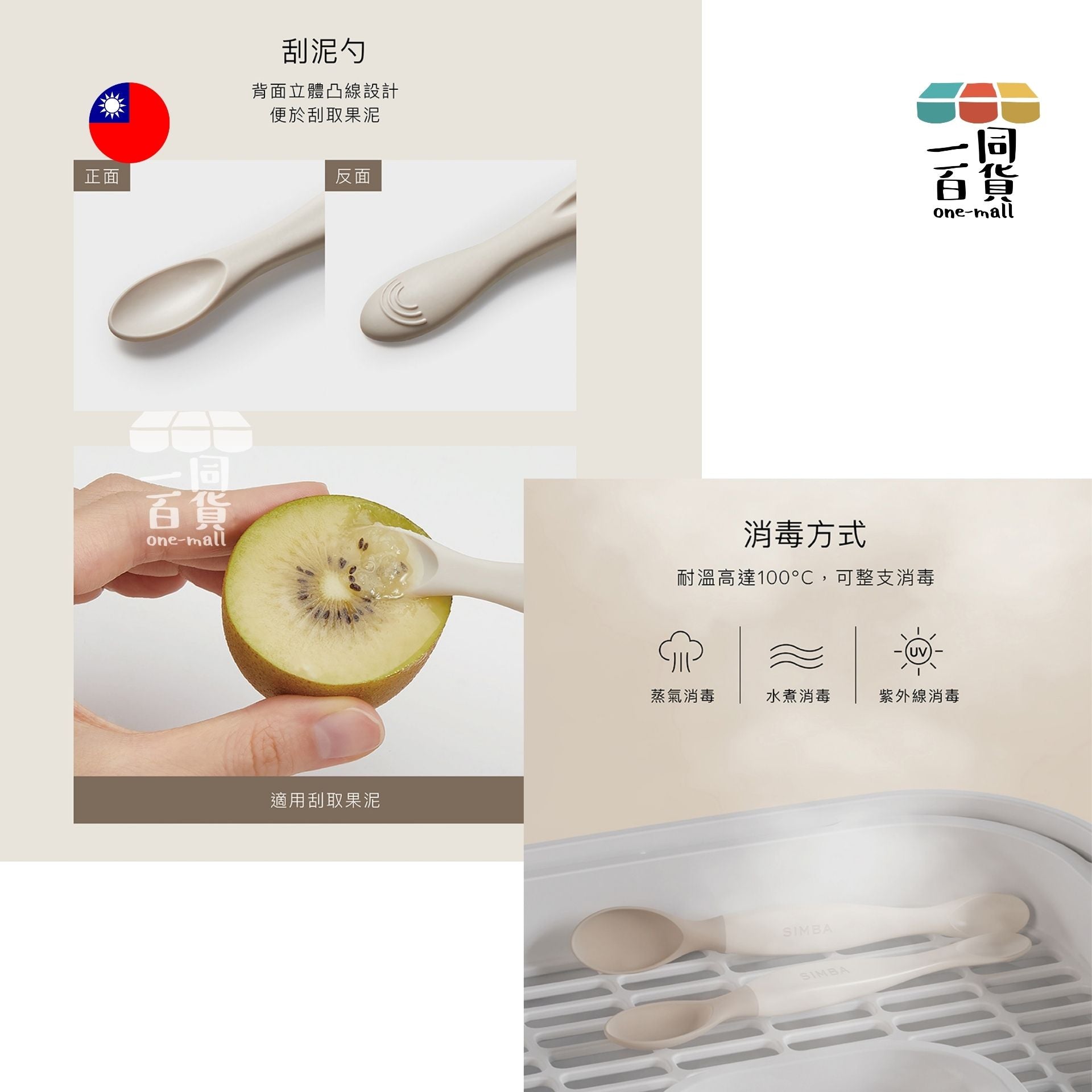 小獅王辛巴 | 美味軟質湯匙-2入 (杏茶) (平行進口) G3-3