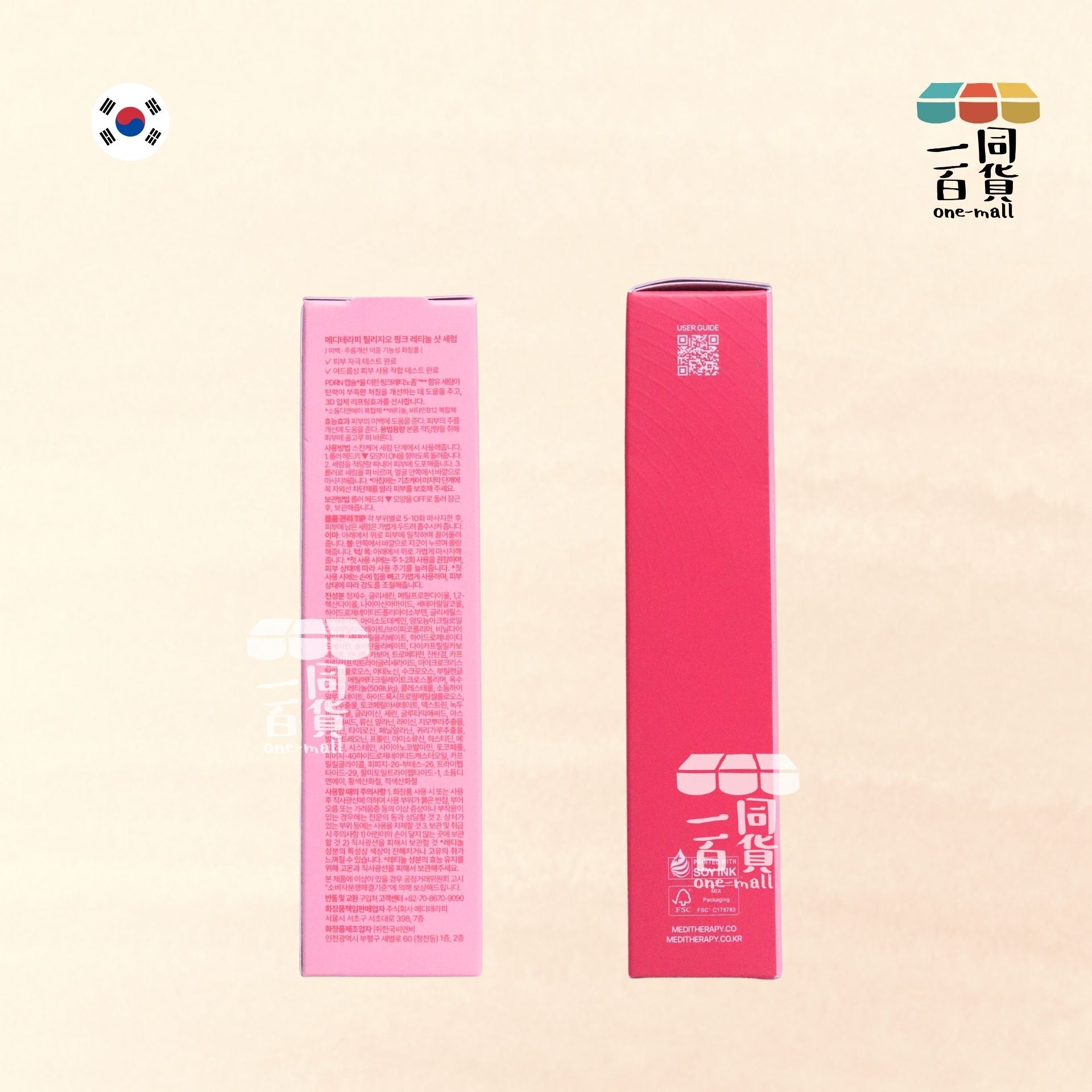 MEDITHERAPY | 粉光逆齡彈性精華 30ml [紅](平行進口) C332