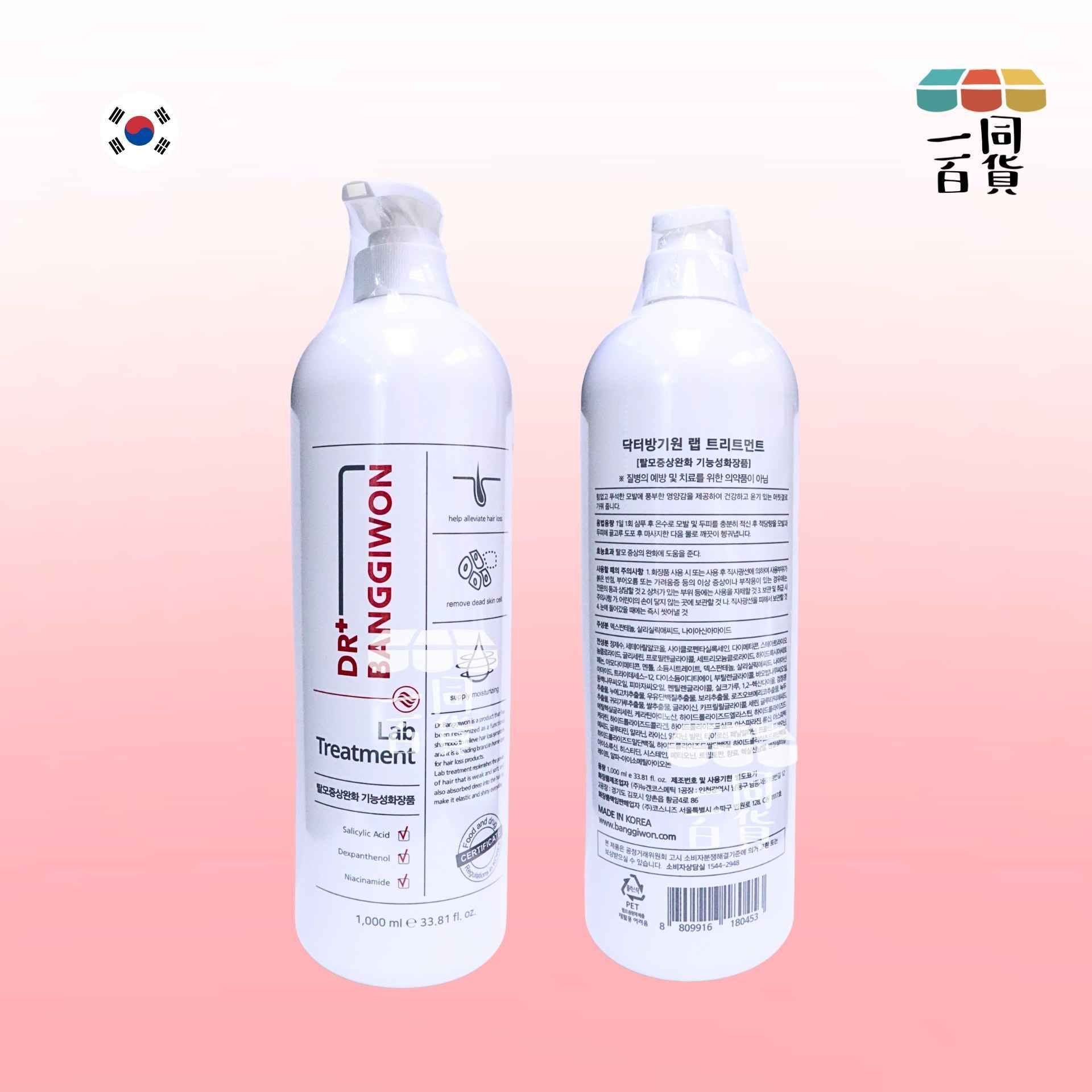 DR BANGGIWON | Lab 防脫髮護髮素 1000ml [紅白][冇盒](平行進口) E3-5
