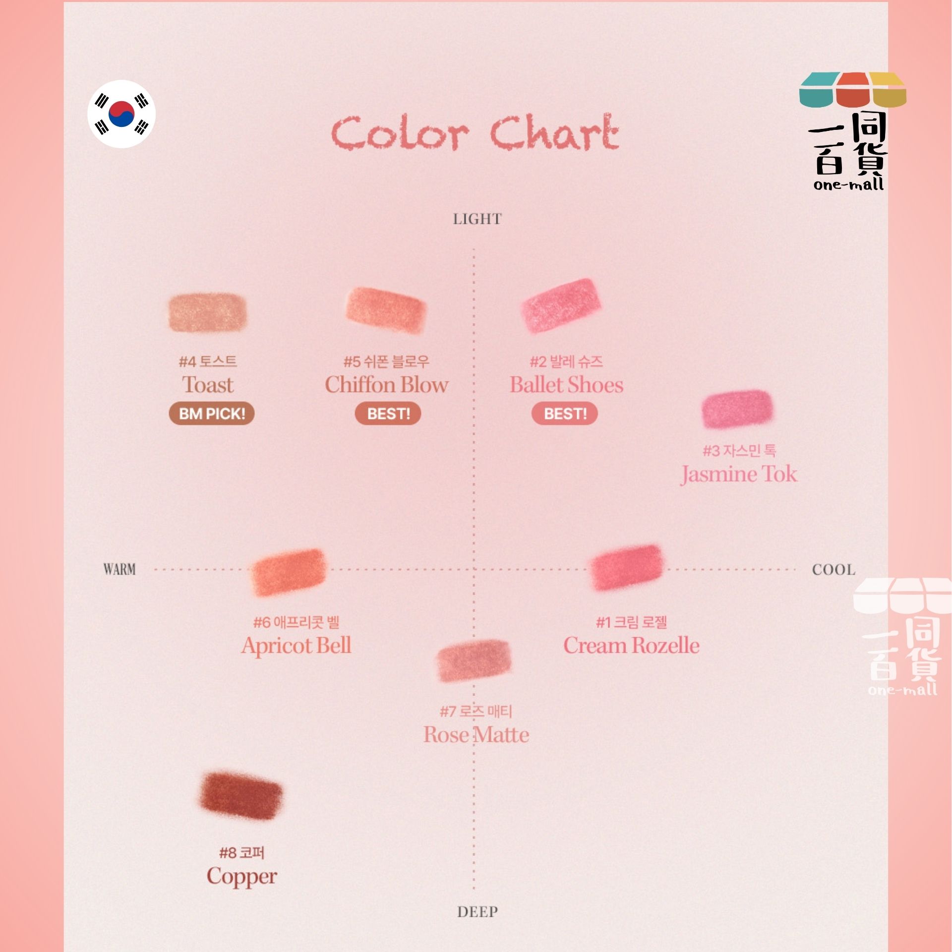 too cool for school | 絲絨唇頰眼影筆 #6 Apricot Bell + 筆刨 1ea (平行進口) B334