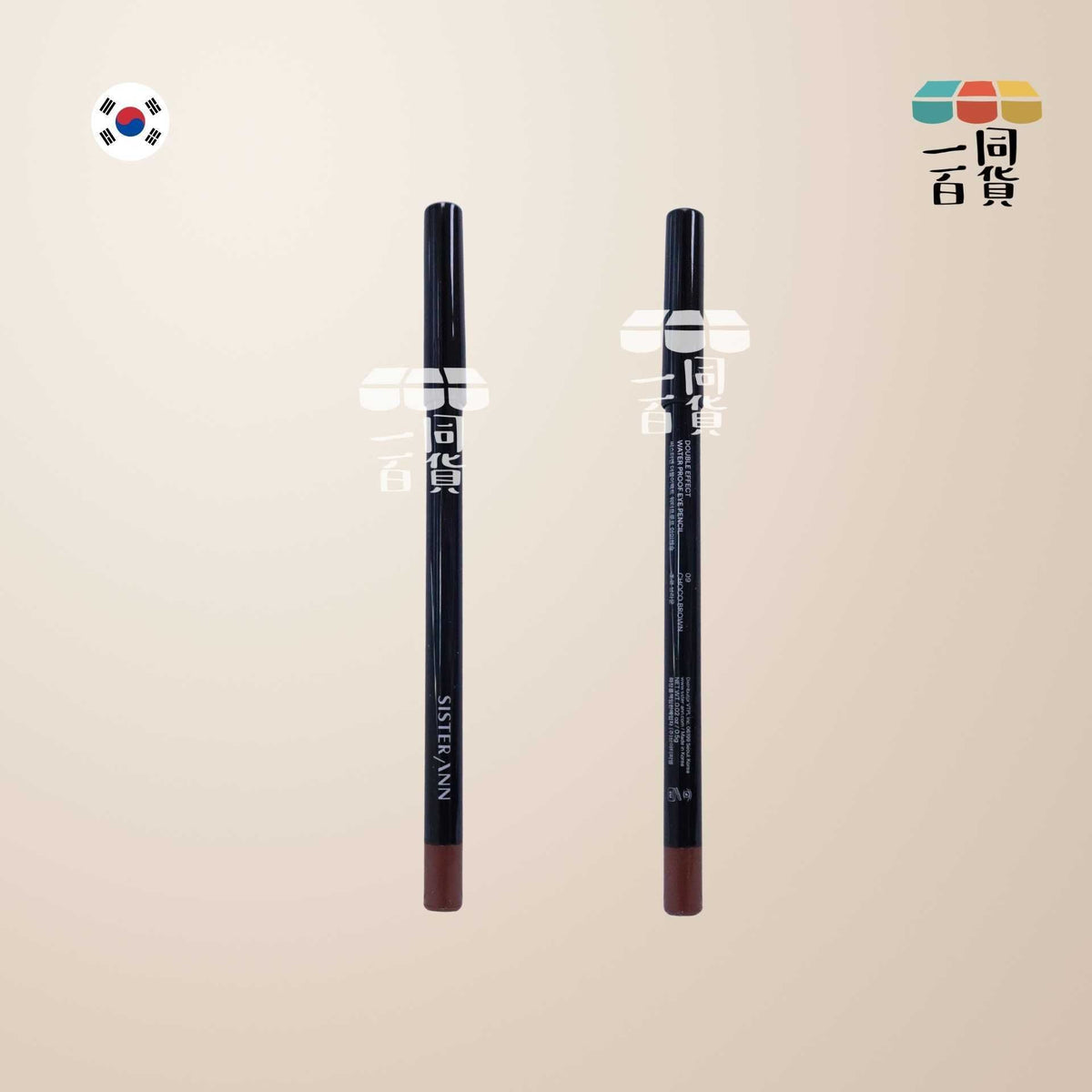 SISTERANN | 多功能防水眼線筆 #09 Choco Brown 巧克力棕 (平行進口) B425 [包裝隨機]