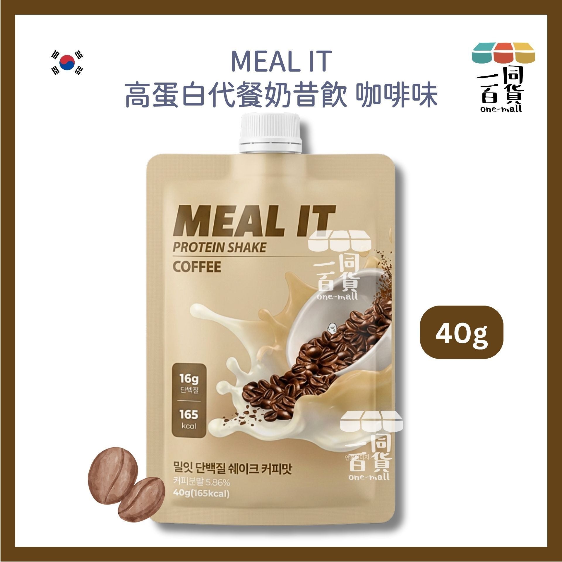 MEAL IT | MEAL IT 高蛋白代餐奶昔飲 - 咖啡味 40g [啡](平行進口) G5-3 exp29Mar2027