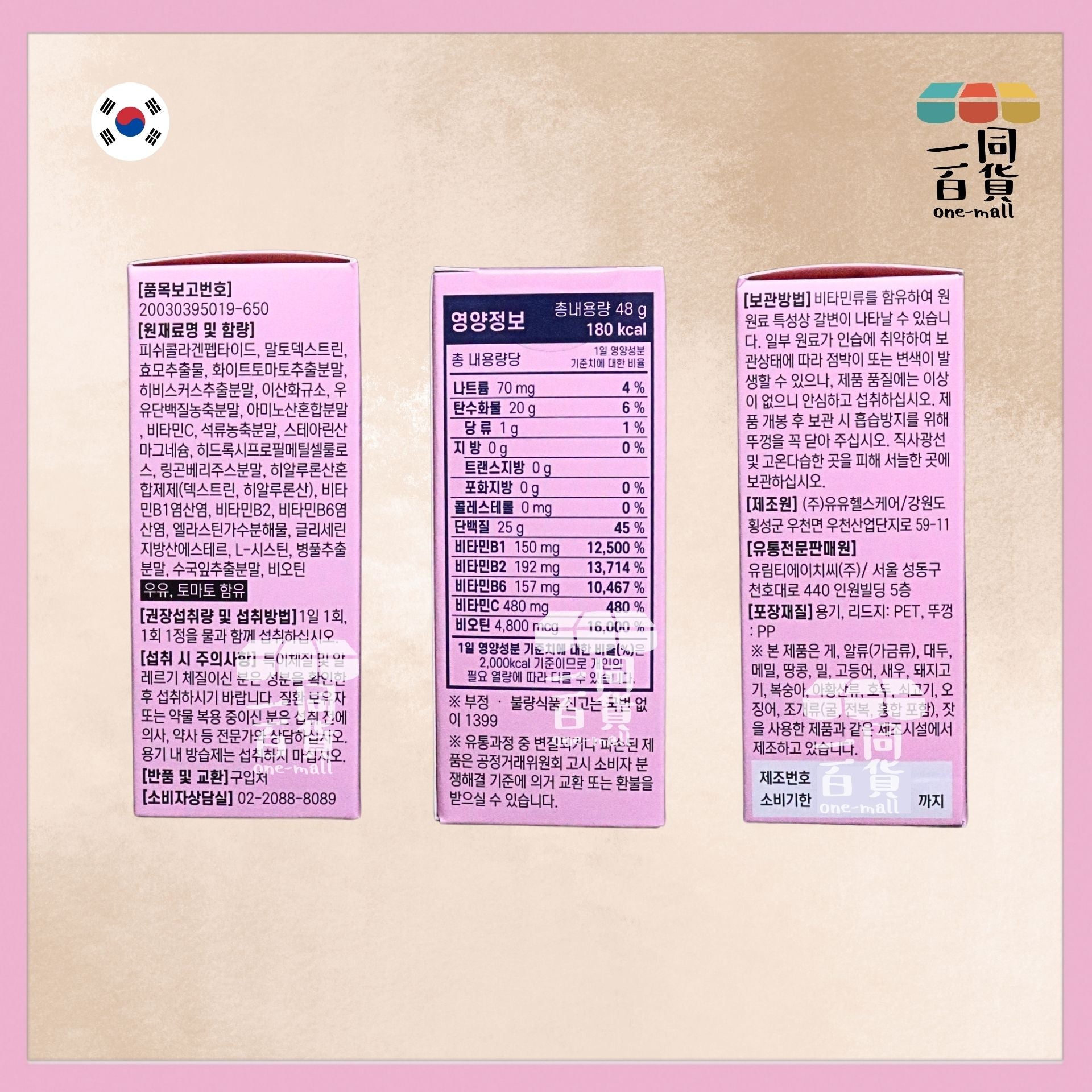 Healthyhug | Healthyhug 口服嫩肌美白丸 V2.0 60粒 [粉盒](平行進口) A335