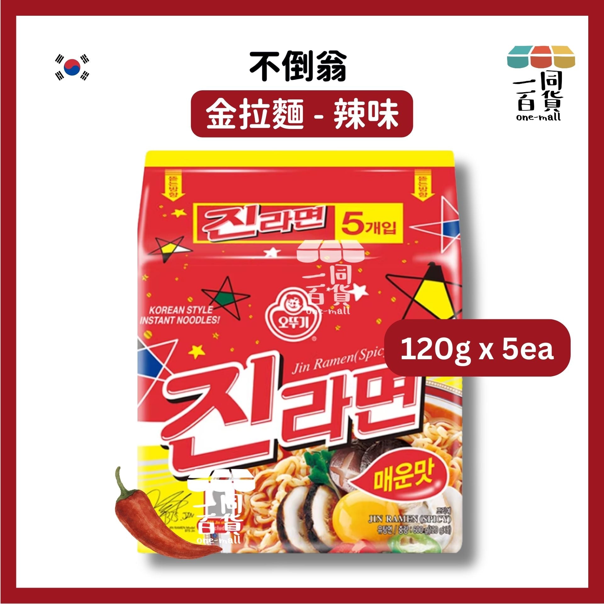 不倒翁 | 金拉麵 (120g x 5包) - 辣味 [紅色](平行進口) G4-1 [包裝隨機] exp16May2026