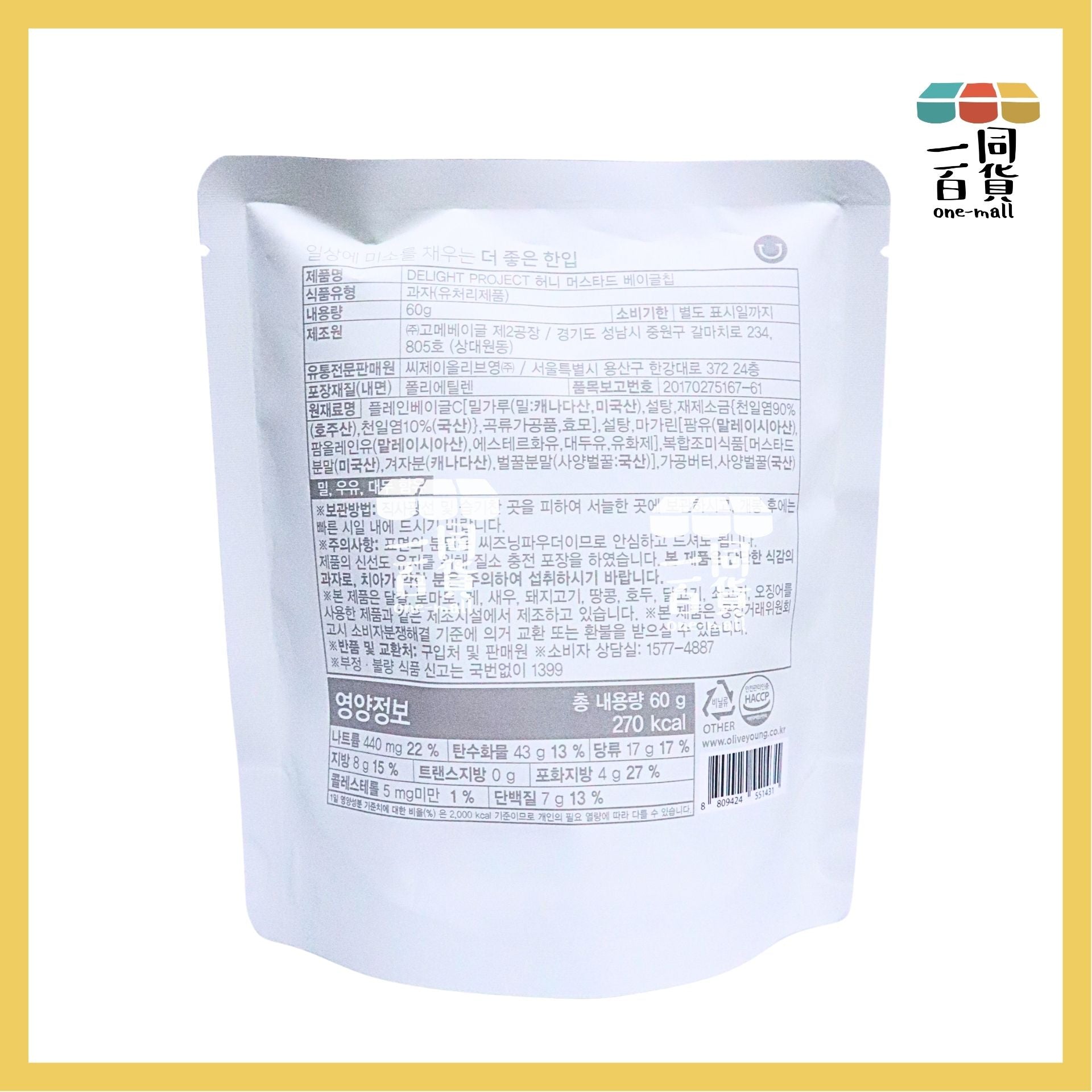 Delight Project | 低熱量貝果脆片蜂蜜芥末味 60g (平行進口) F7-4