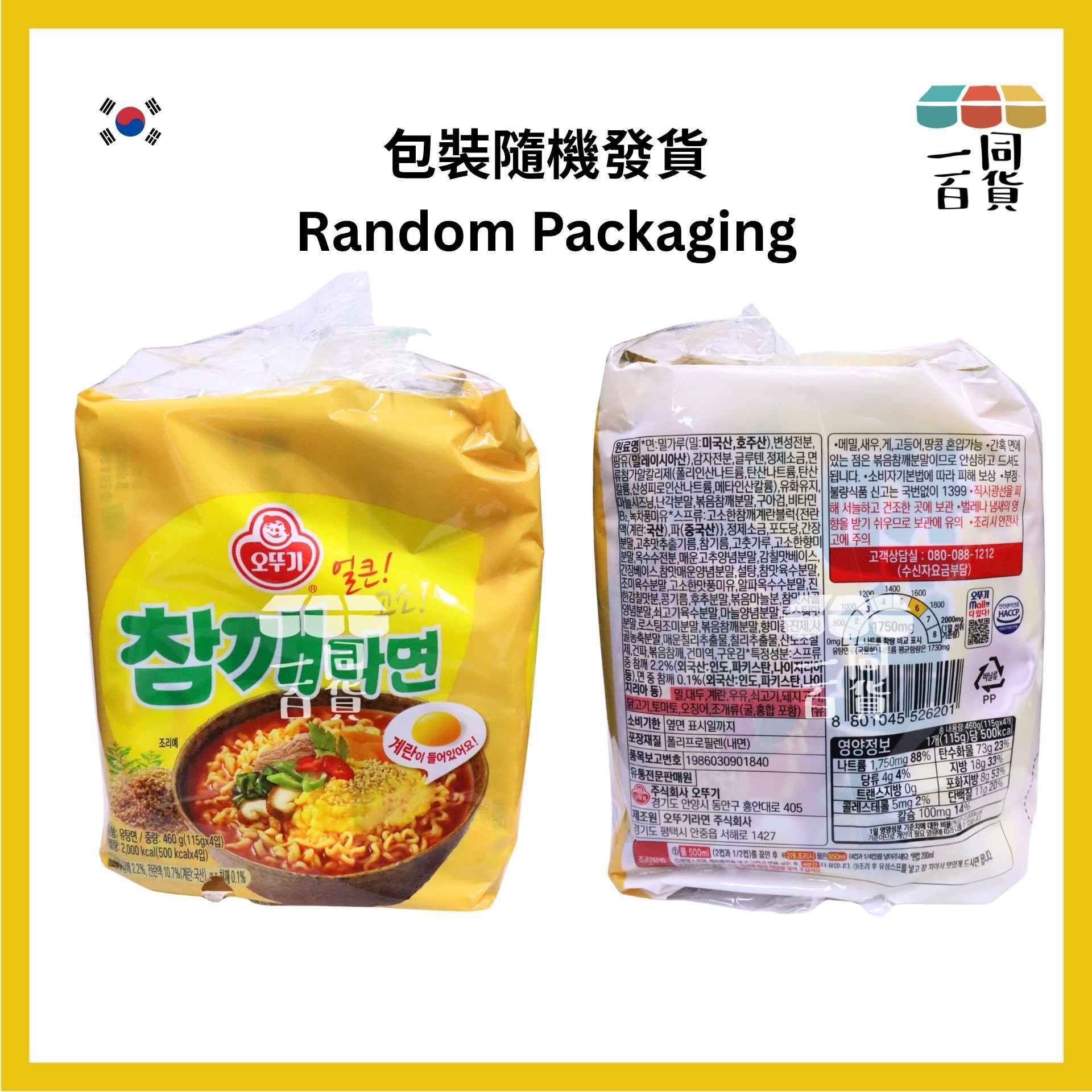 不倒翁 | 芝麻湯拉麵 115g x 4ea [黃](平行進口) G5-4 exp12Jul2026 [包裝隨機]