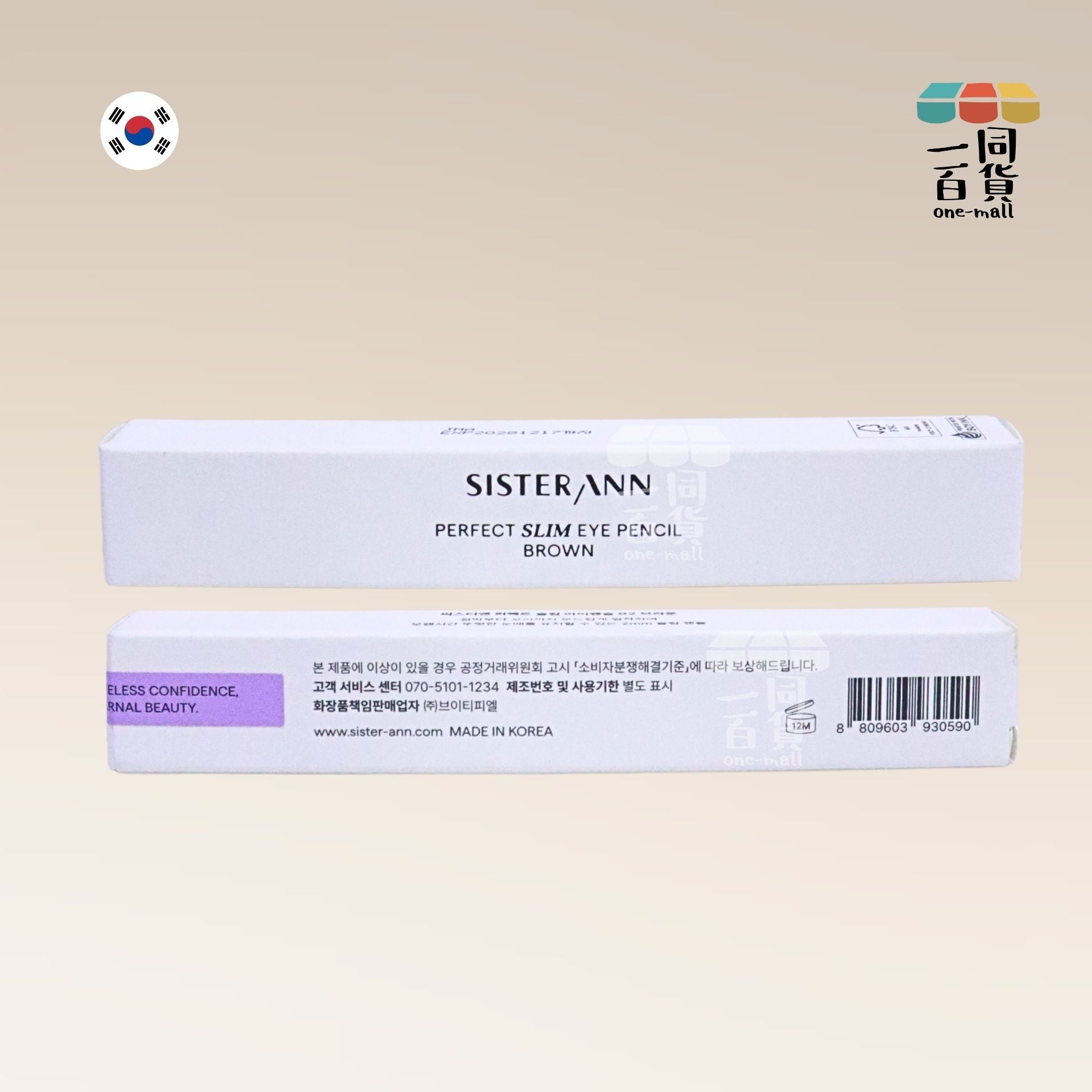 SISTERANN | 完美纖細眼線筆 02 棕色 (02 Brown)(平行進口) B131