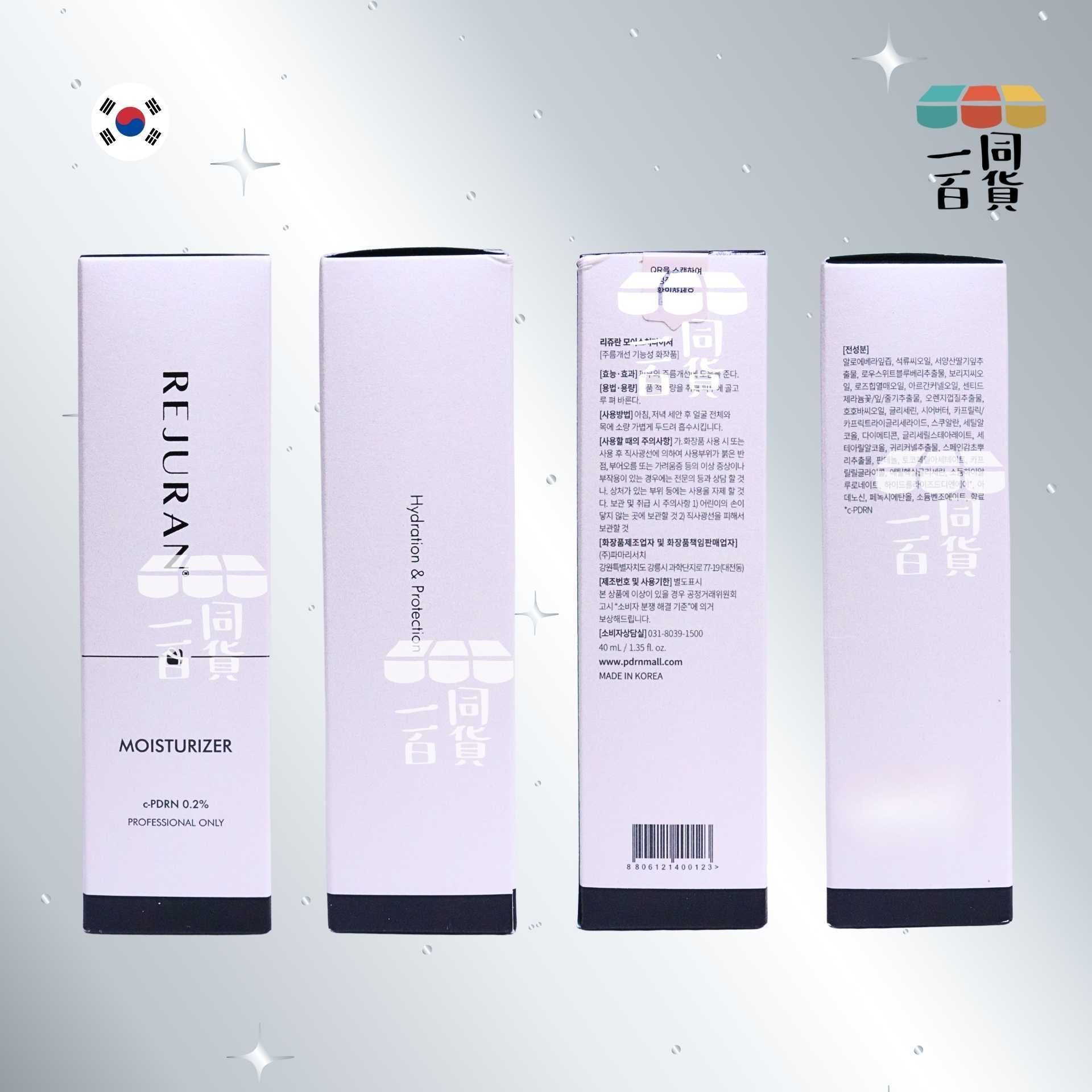 REJURAN | REJURAN 全新 c-PDRN 0.2% 保濕乳液 40ml [黑白盒](平行進口) A331