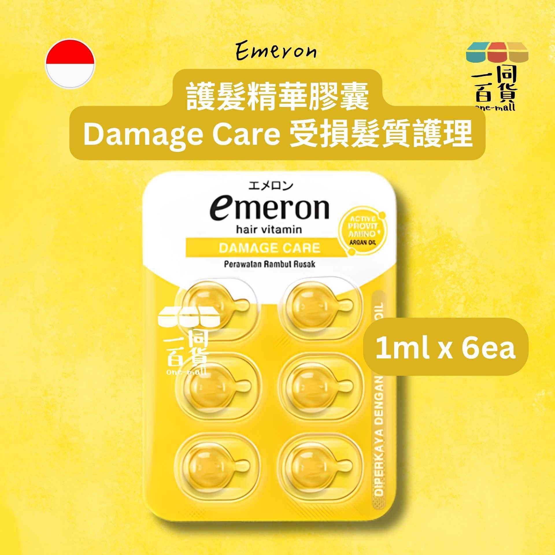 Emeron | Emeron 護髮精華膠囊 Damage Care 受損髮質護理 1ml x 6ea [黃](平行進口) B327