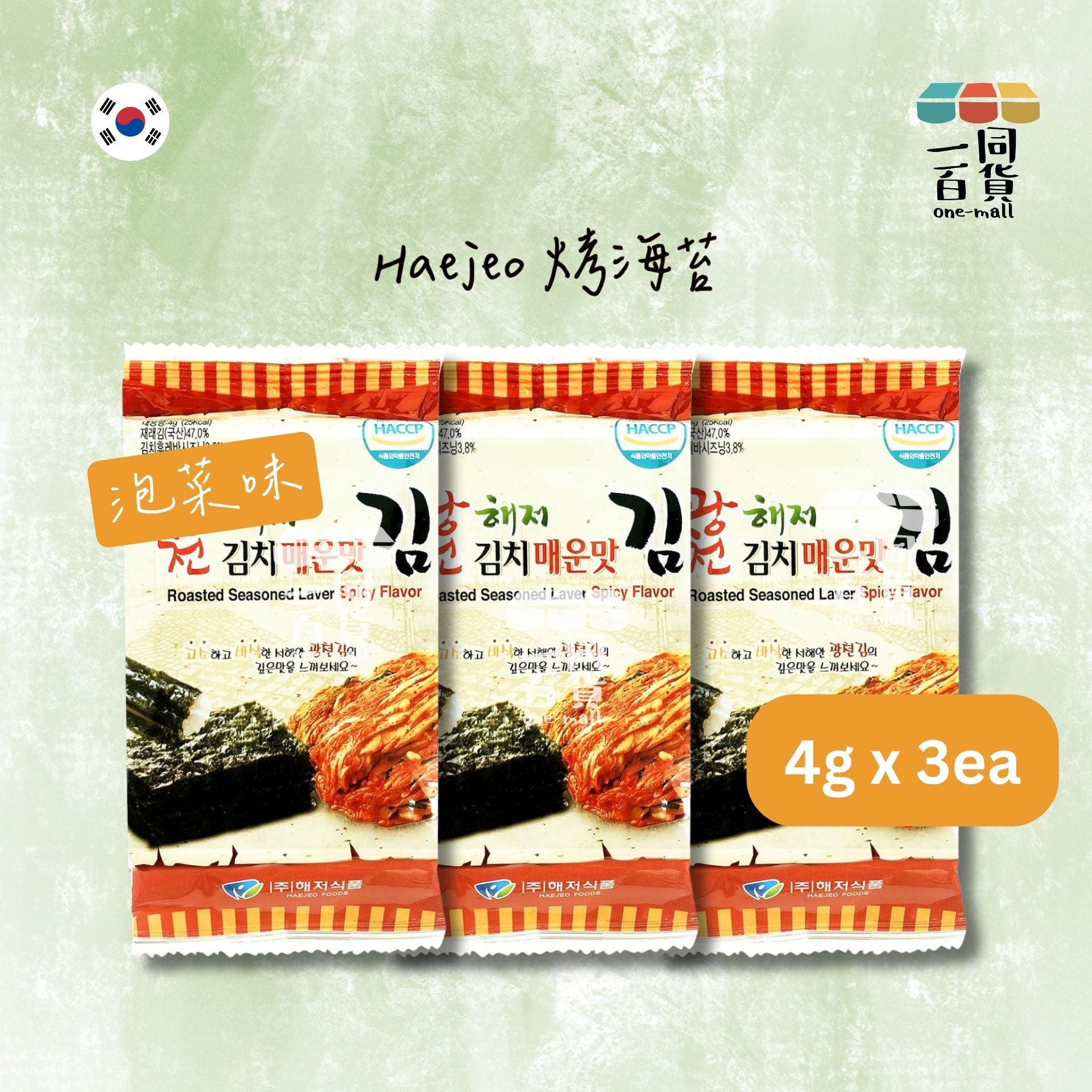 HAEJEO FOODS | 香烤海苔 泡菜味 4g x 3ea [紅](平行進口) F2-1 [隨機包裝]