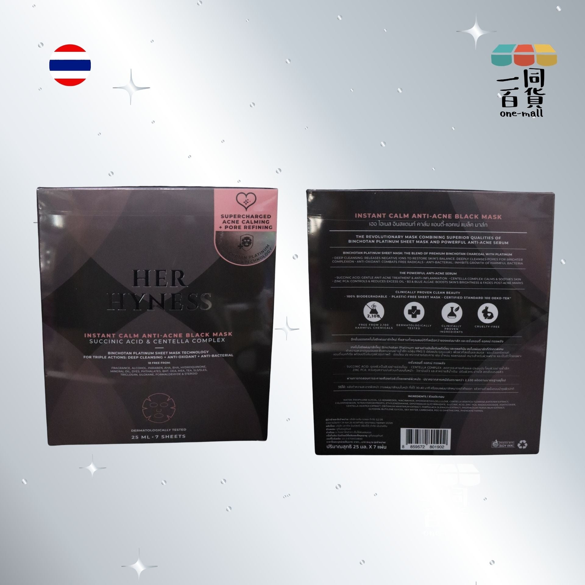 Her Hyness | Her Hyness - 速效舒緩抗痘黑面膜 Instant Calm Anti-Acne 盒裝 7片 [黑粉盒] (平行進口) B546