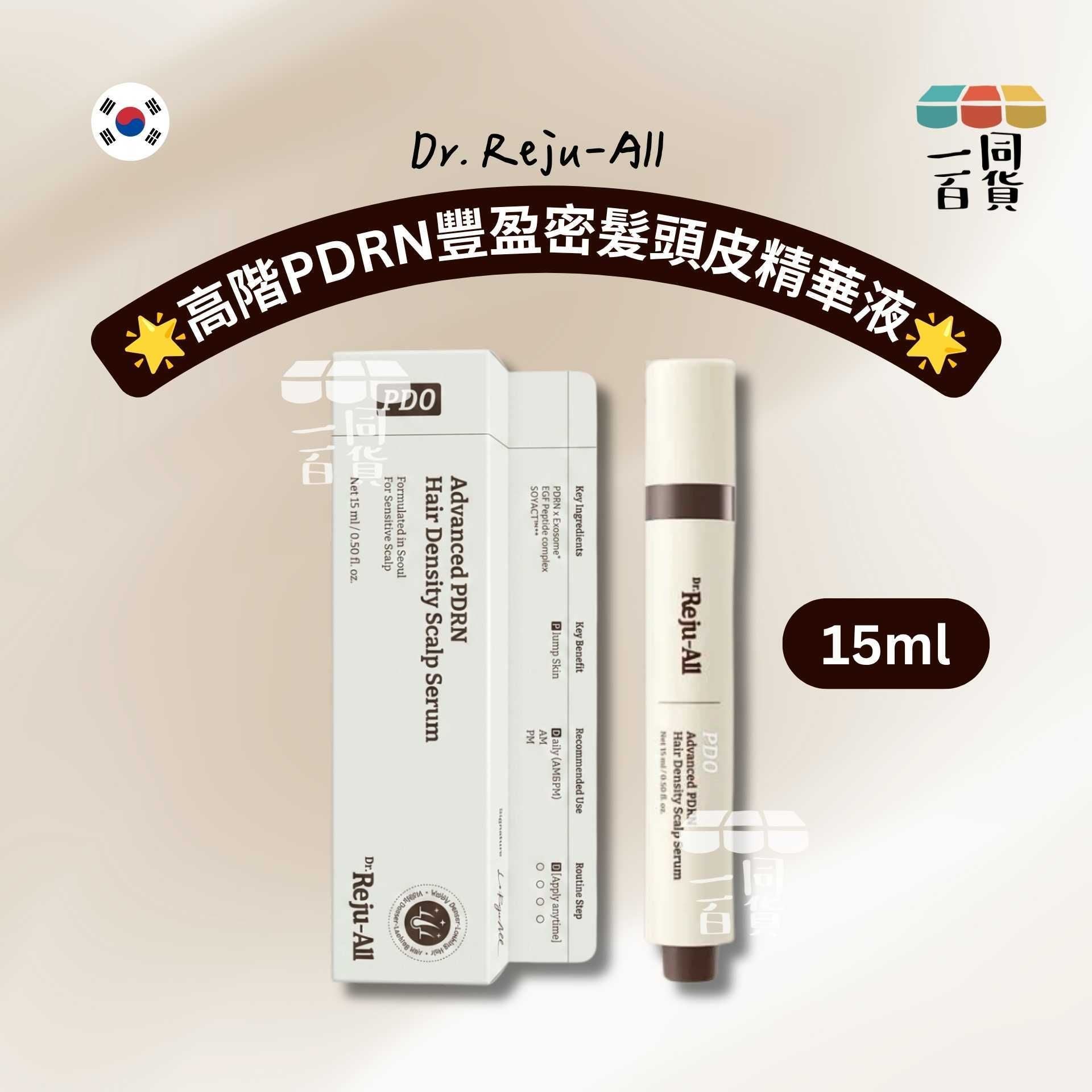 Dr. Reju-All | 高階 PDRN 豐盈密髮頭皮精華液 15ml [白盒](平行進口) A336