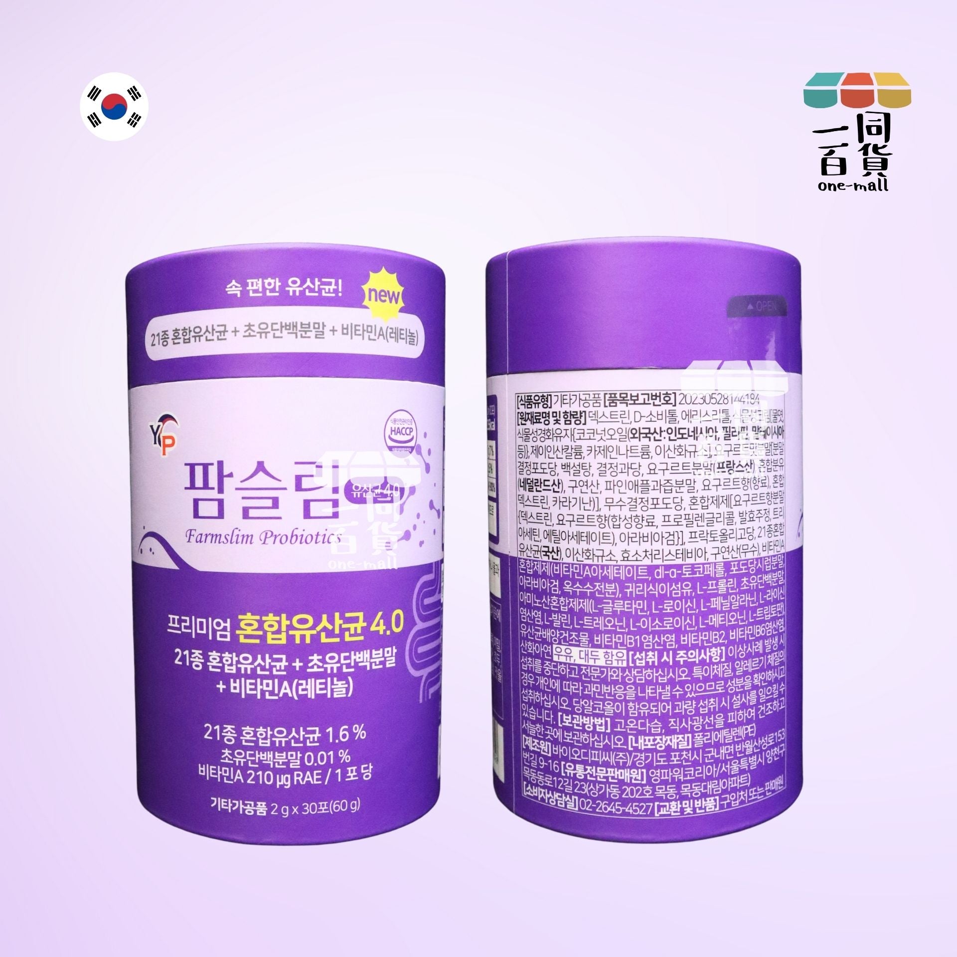 YP Farmslim | YP Farmslim 初乳益生菌4.0 2g x30ea[紫](平行進口) F5-1