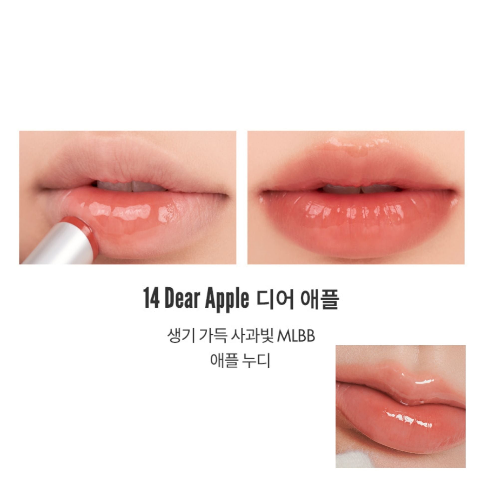 Rom&nd | 果凍亮澤水潤潤唇膏 14 Dear Apple 3.5g (平行進口)