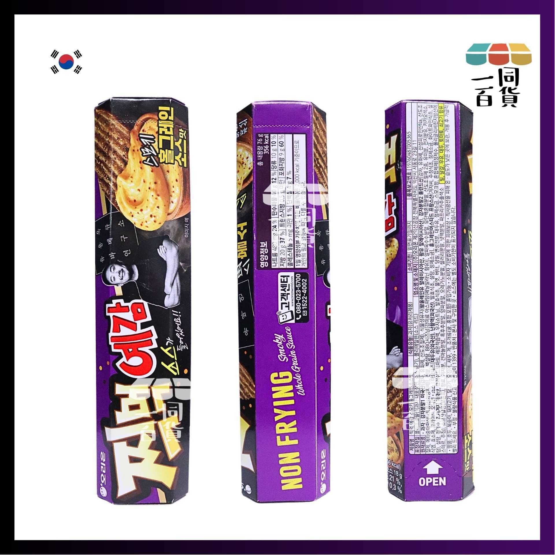 ORION | 黑白大廚 BBQ研究所長 蘸醬薯片 - 煙燻芥末籽醬 76g [紫](平行進口) F6-1 exp22Oct2026