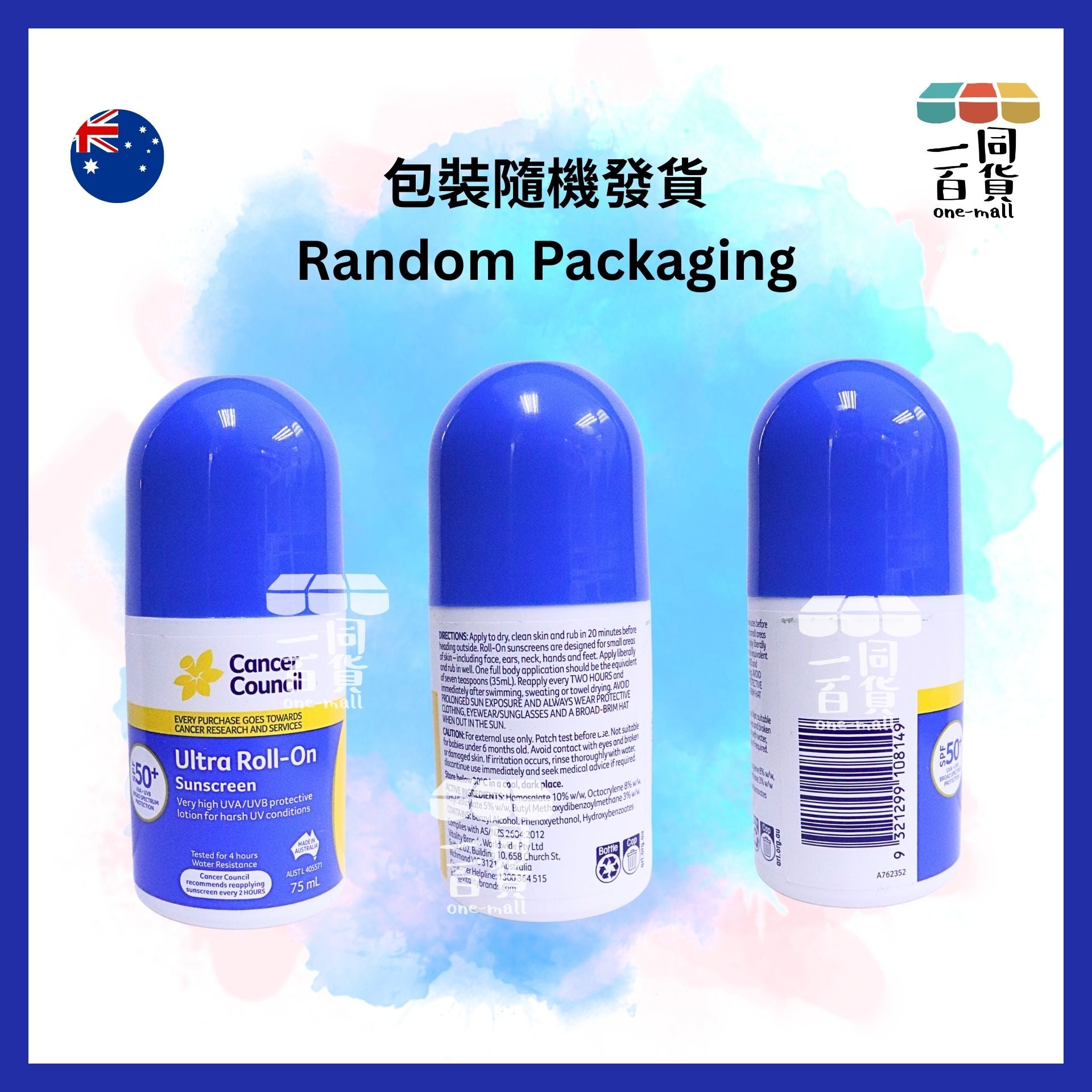 澳洲防癌協會 | SPF 50+ 超強防曬滾珠 75ml [藍](平行進口) E735 [包裝隨機]
